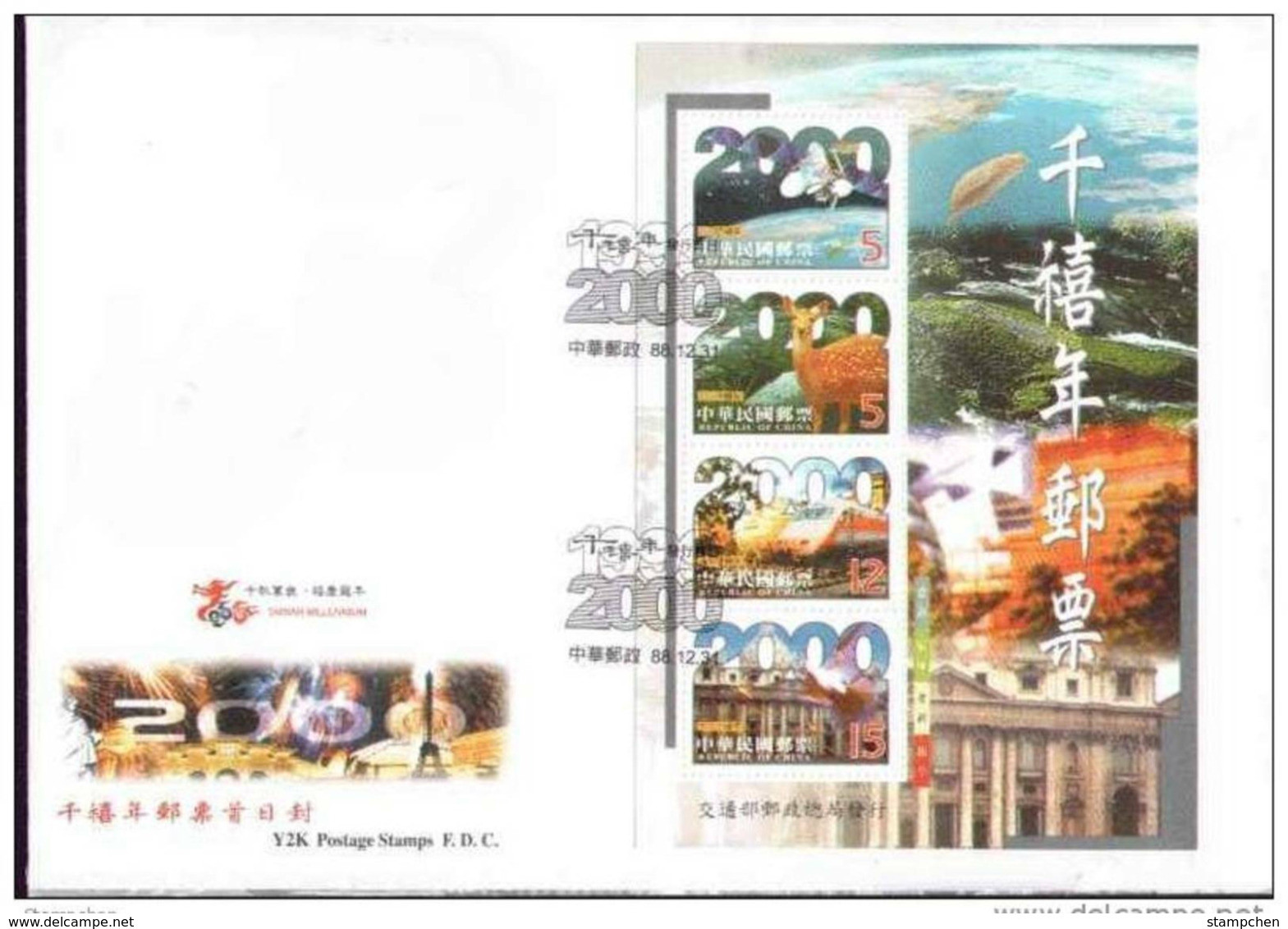 FDC Taiwan 1999 Millennium Stamps S/s Y2K Deer Train Satellite Dove Space Map High-tech Glove Church Fauna - FDC