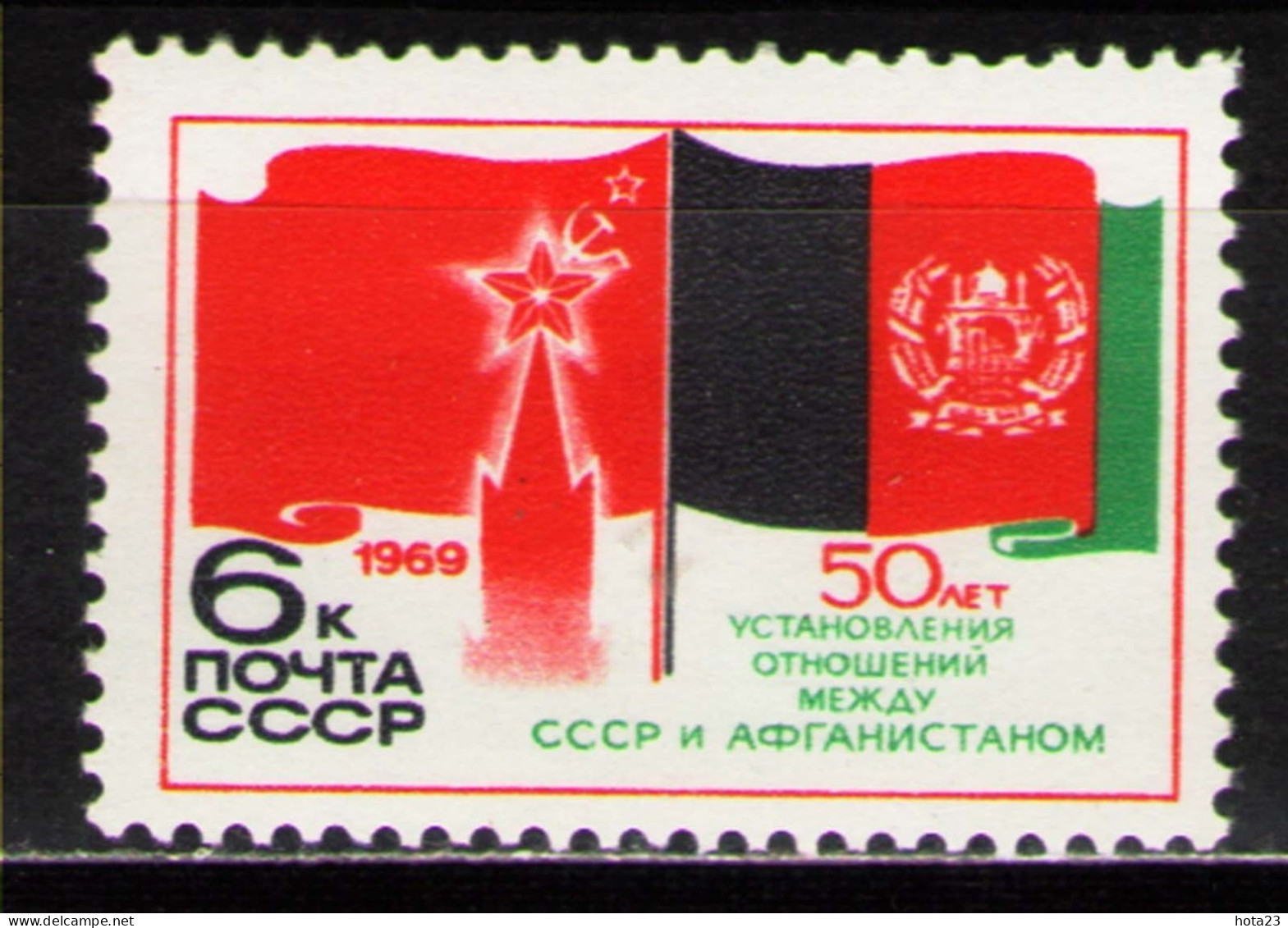Russia 1969 Sc3669 Mi3696 1v Mnh Diplomaicy Russia - Afghanistan - Ongebruikt