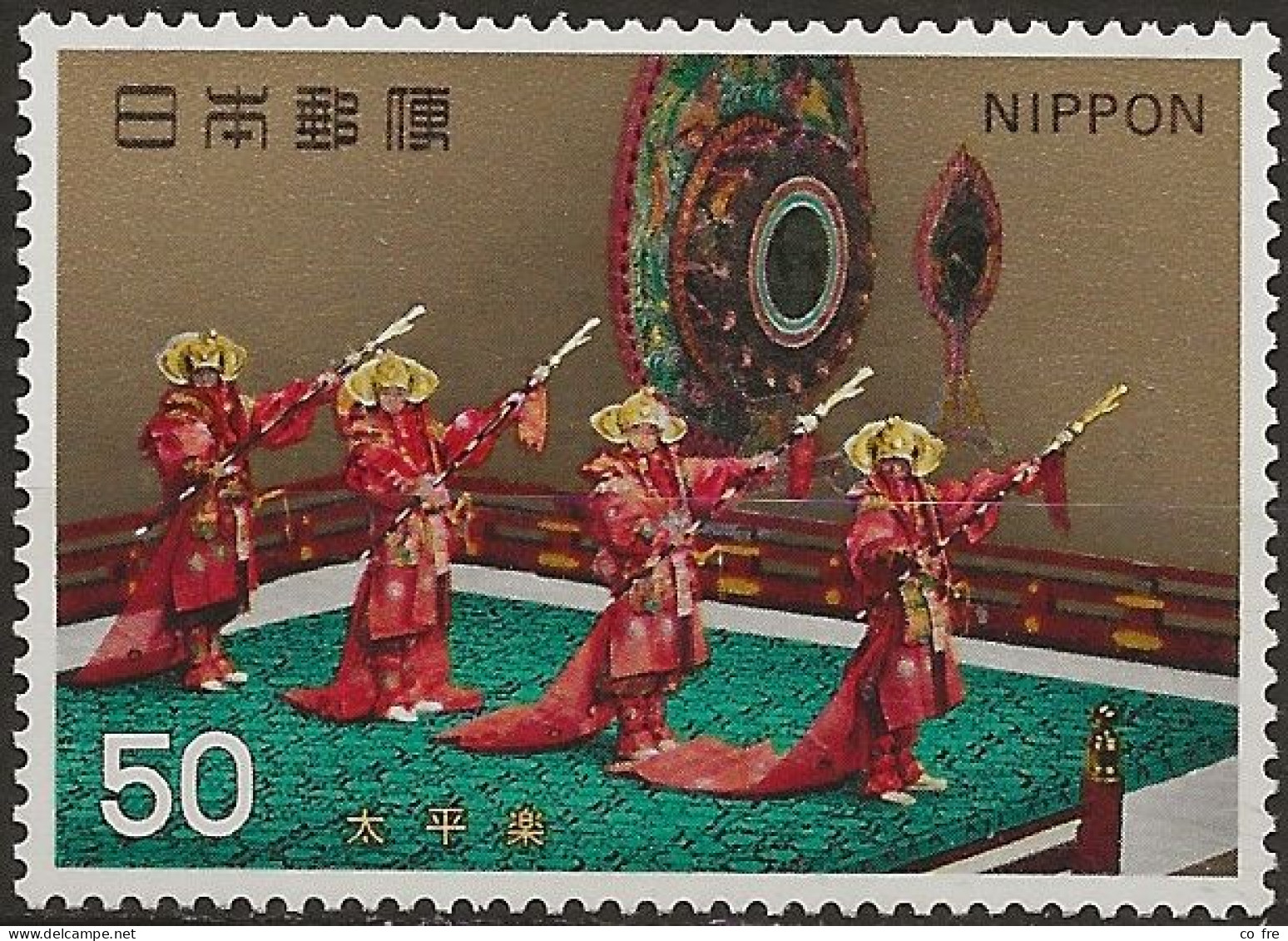 Japon N°1019** (ref.2) - Unused Stamps