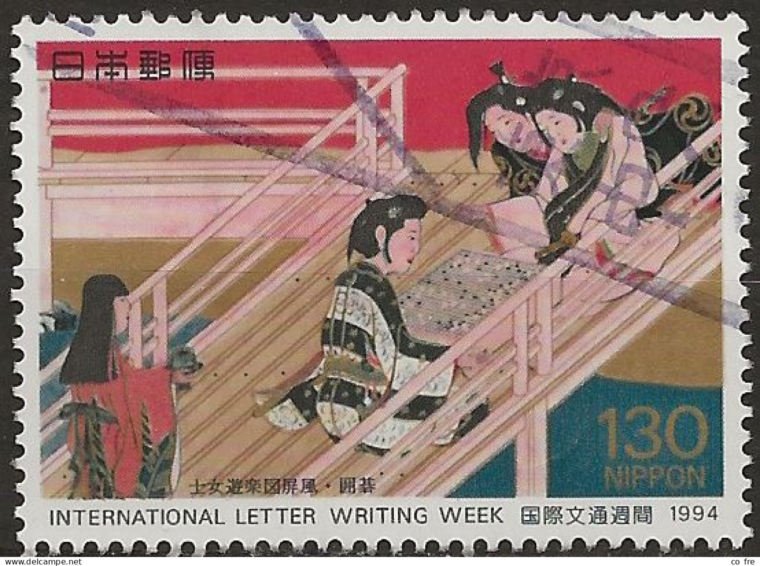 Japon N°2140 (ref.2) - Used Stamps