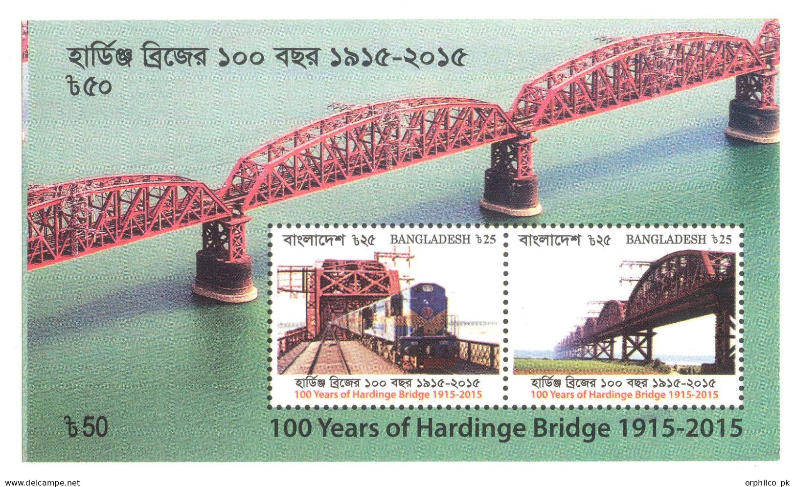 Bangladesh 2017 MN SS Souvenir Lord Hardinge Railway Bridge Viceroy GB British India Diesel Engine Padma River Rail Road - Bangladesh