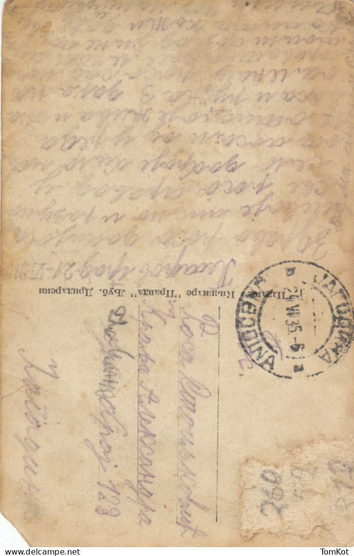 Old Postcard Veliki Bečkerek, Kingdom Of Jugoslavija. Spomenik Kralju Petru I Karađorđeviću. - Serbia