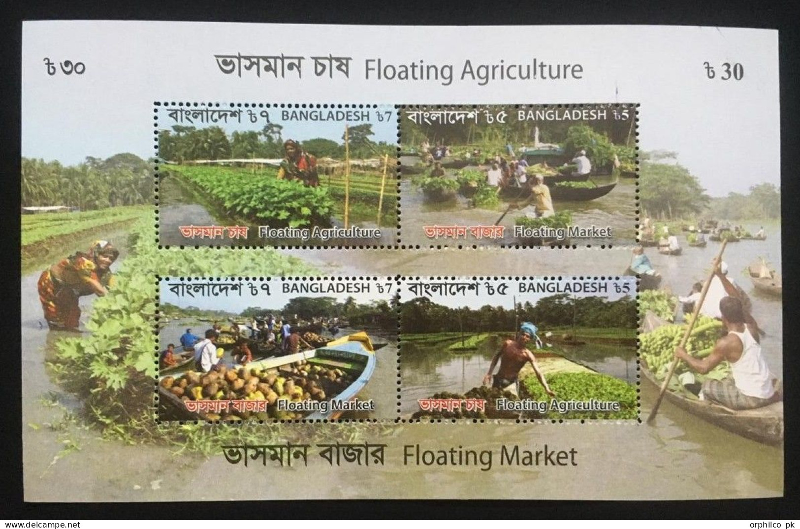 Bangladesh 2017 MNH SS Souvenir Boat River Floating Market Agricalture Like Venice Of Italy Guava Coconut Eyelid Green - Bangladesch