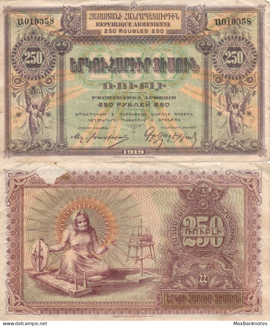 Armenia / 250 Rubles / 1919 / P-32(a) / VF - Armenië