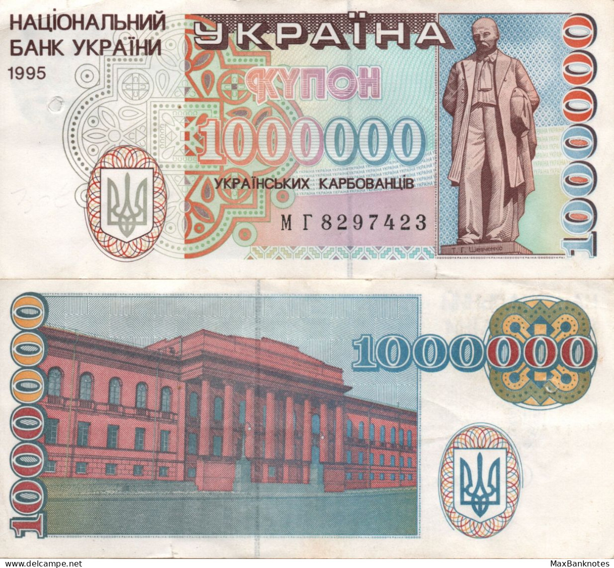 Ukraine / 1.000.000 Karbovantsiv / 1995 / P-100(a) / XF - Ucraina
