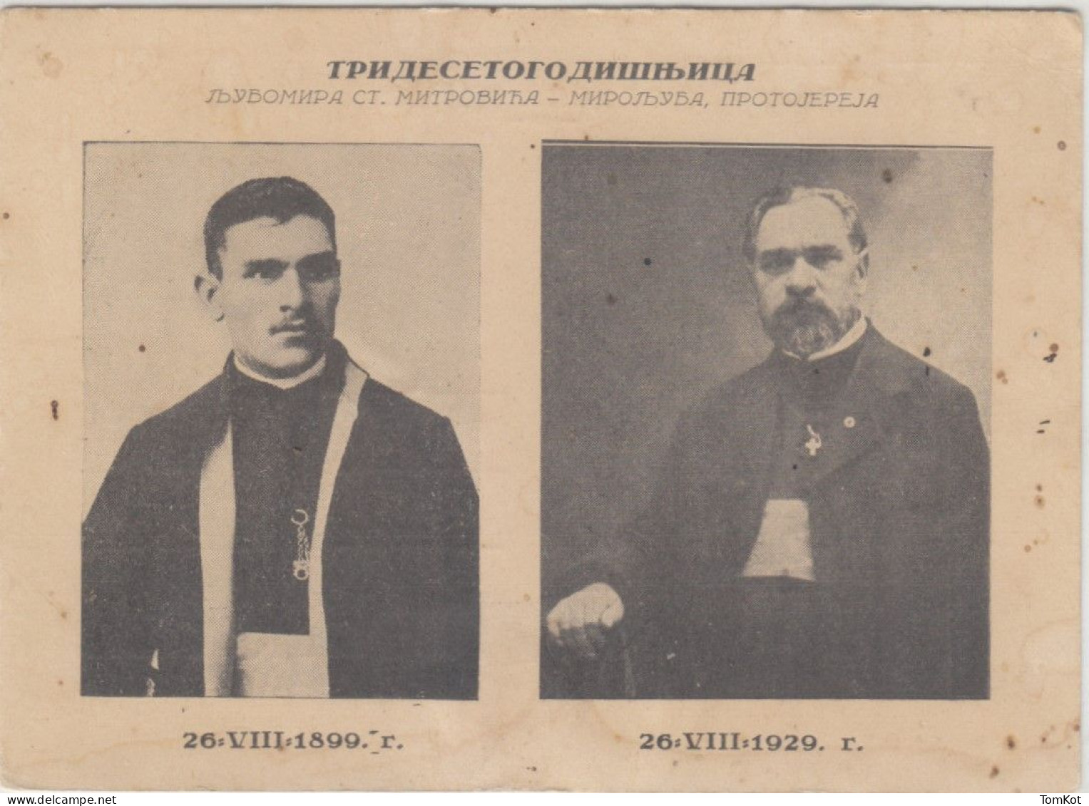 Old Postcard 30 Th Aniversary Of Church Service Protojerej Ljubomir ST. Mitrović - Miroljub. Serbia - Serbien