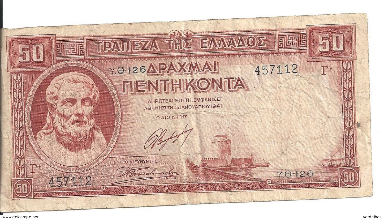 GRECE 50 DRACHMAI 1941 VF P 168 - Grèce