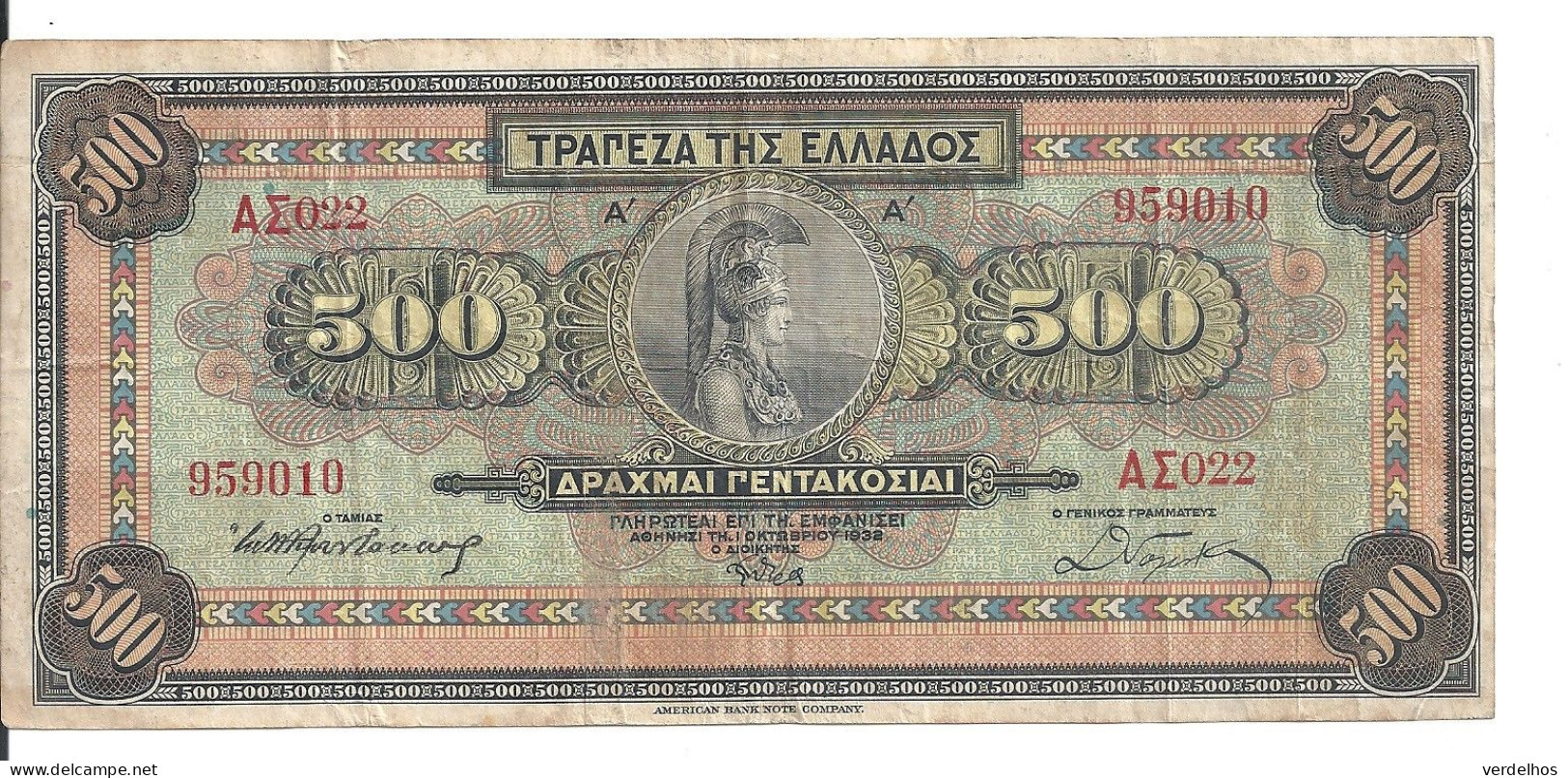 GRECE 500 DRACHMAI 1932 VF P 102 - Grèce