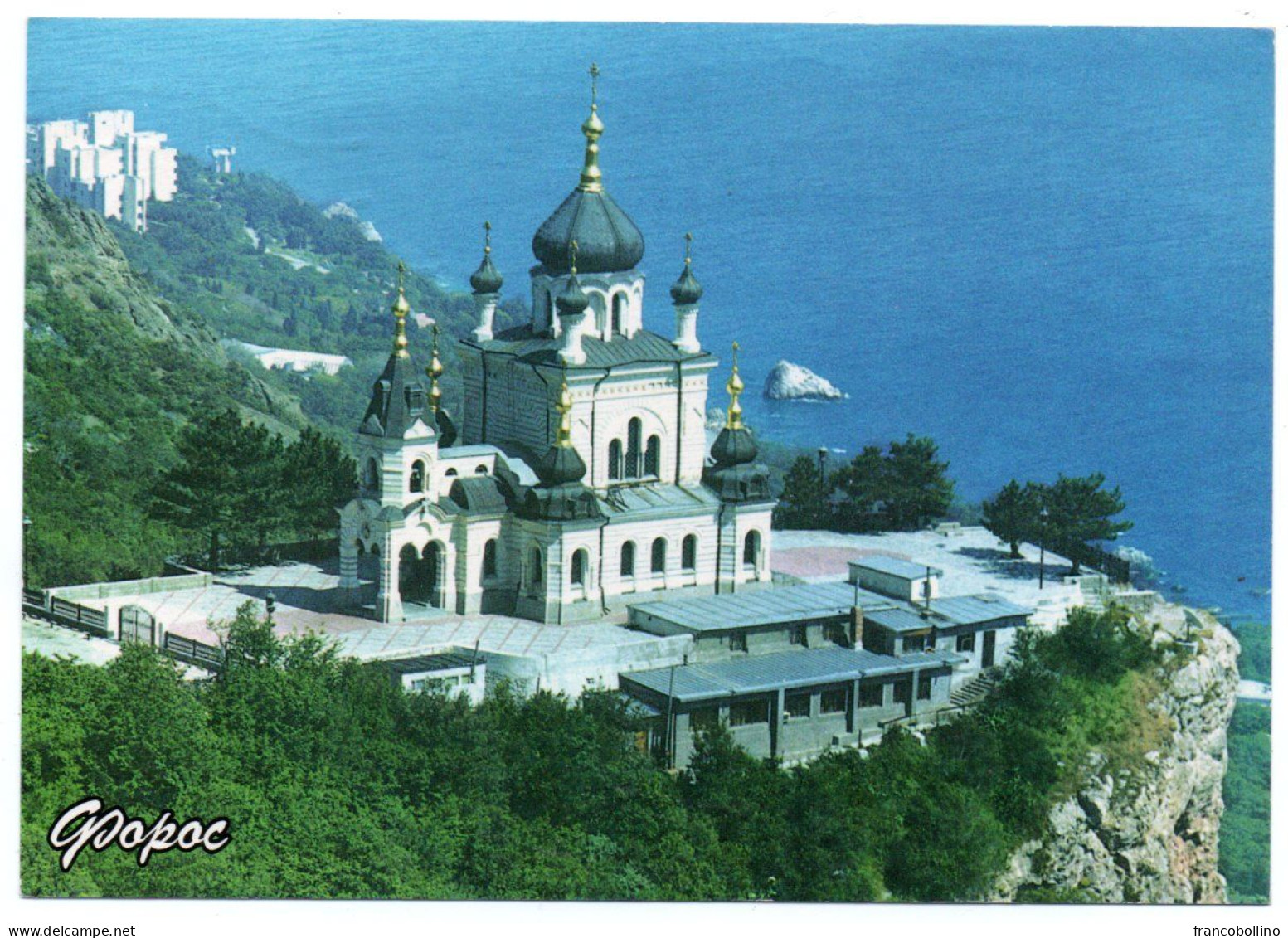 RUSSIA/UKRAINE - FOROS/YALTA (CRIMEA) THE RESURRECTION CHURCH / ODESSA CANCEL - Ukraine