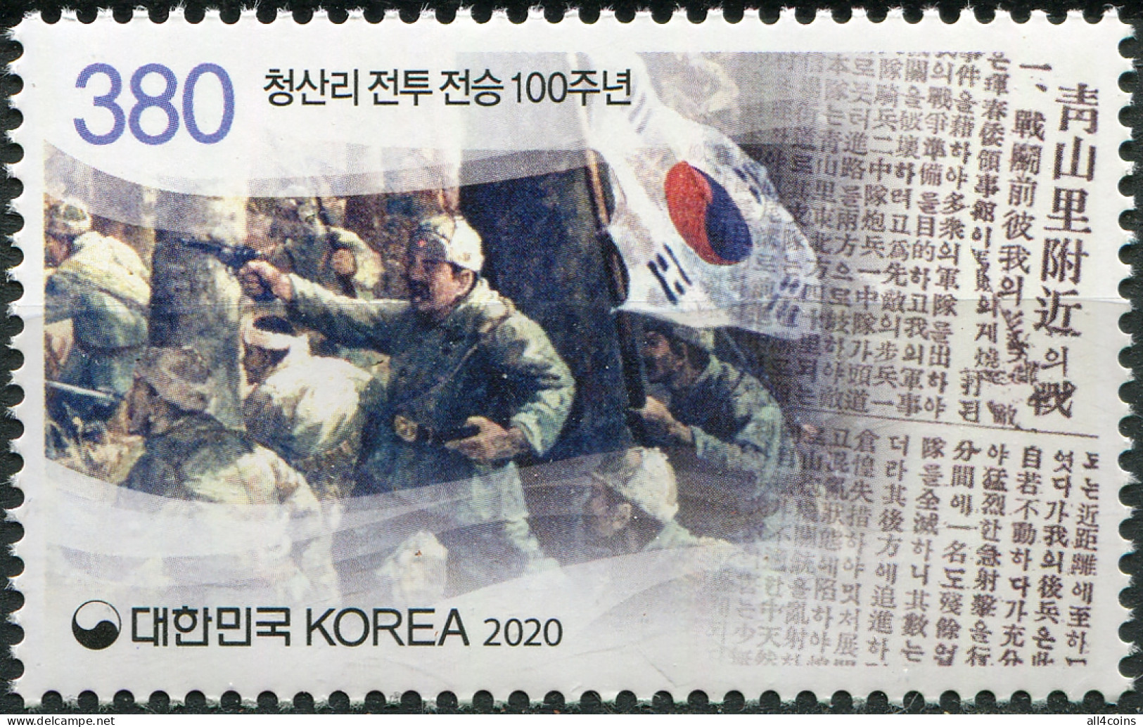 South Korea 2020. The 100 Years Of The Battle Of Cheongsanri (MNH OG) Stamp - Korea (Zuid)