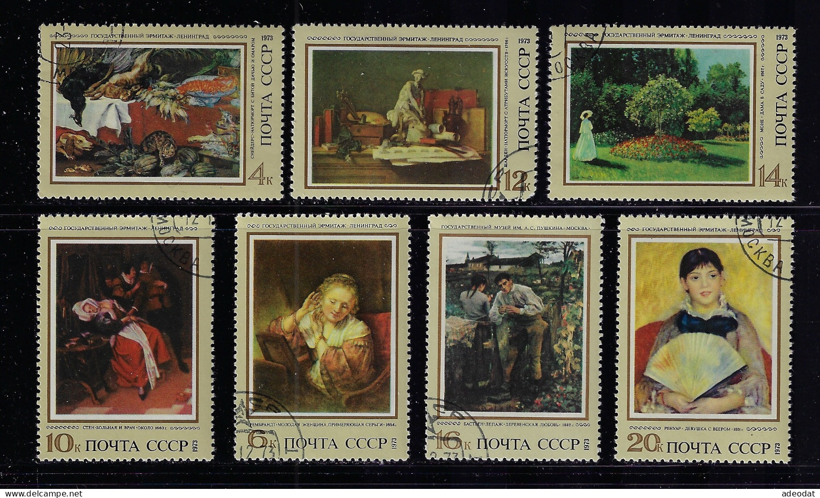 RUSSIA  1973 SCOTT #4141-4147 USED - Oblitérés