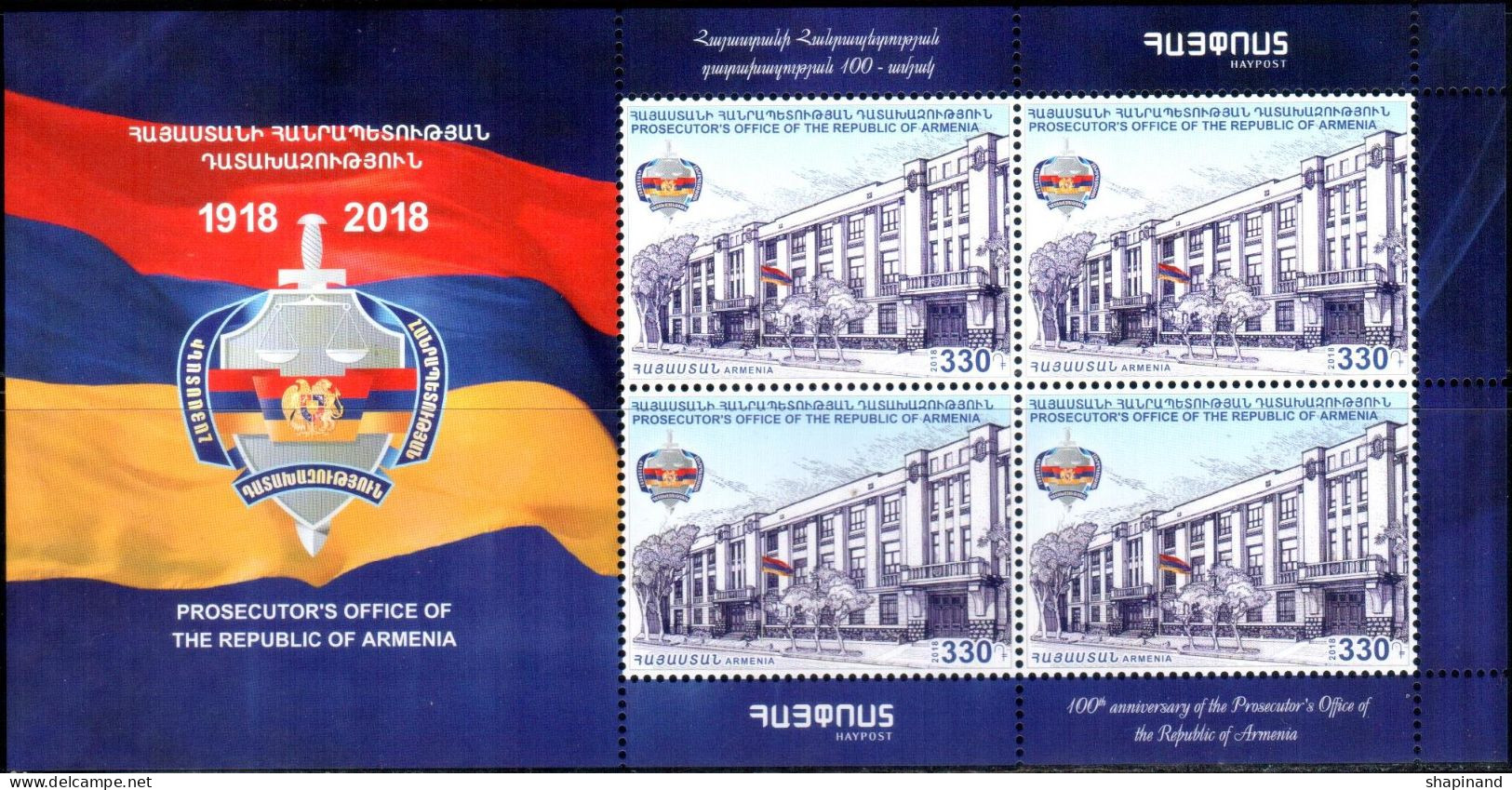 Armenia 2018 "Prosecutor's Office Of The Republic Of Armenia" Sheet  Quality:100% - Arménie