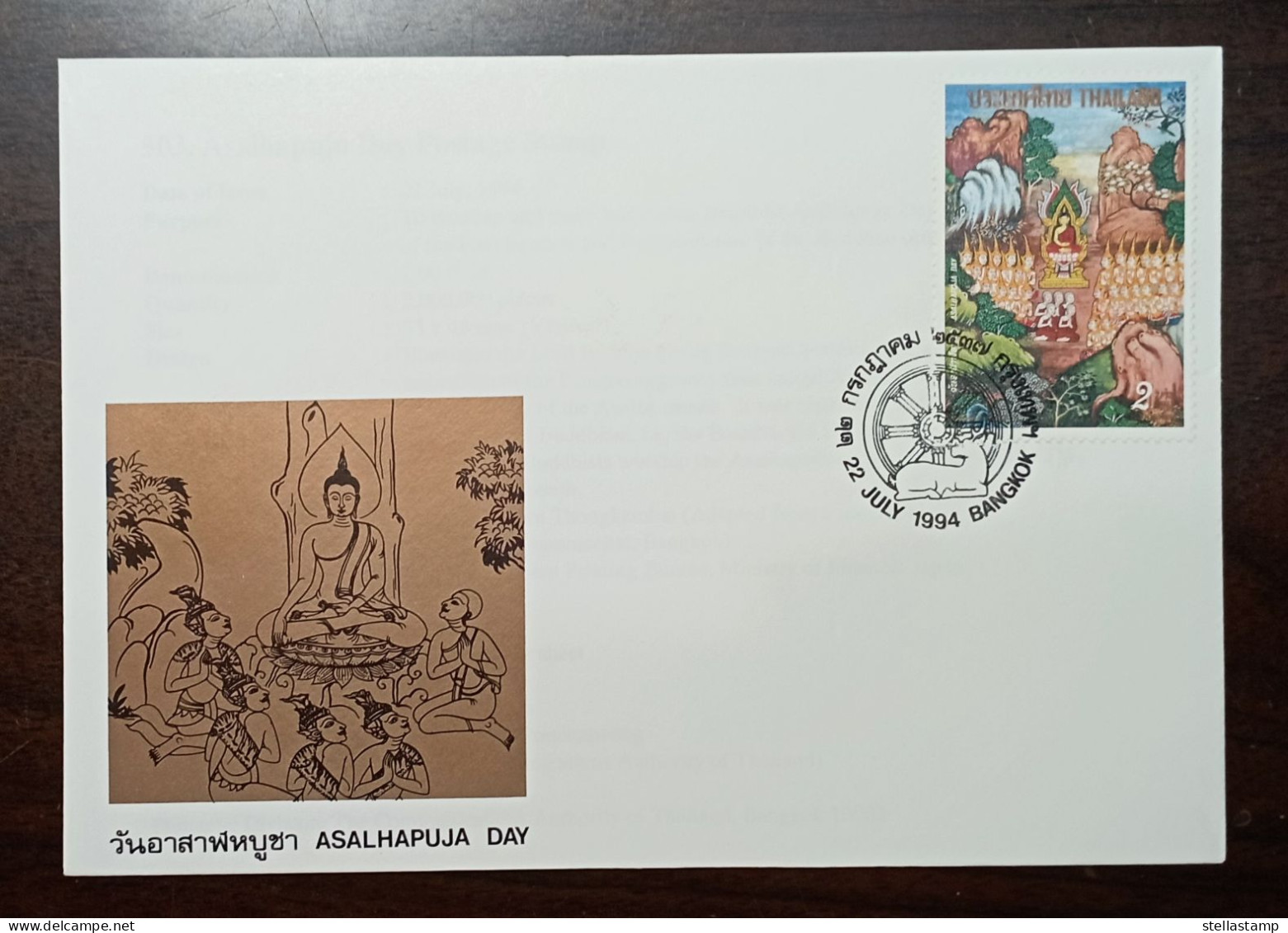 Thailand Stamp FDC 1994 Asalhapuja Day - Thailand