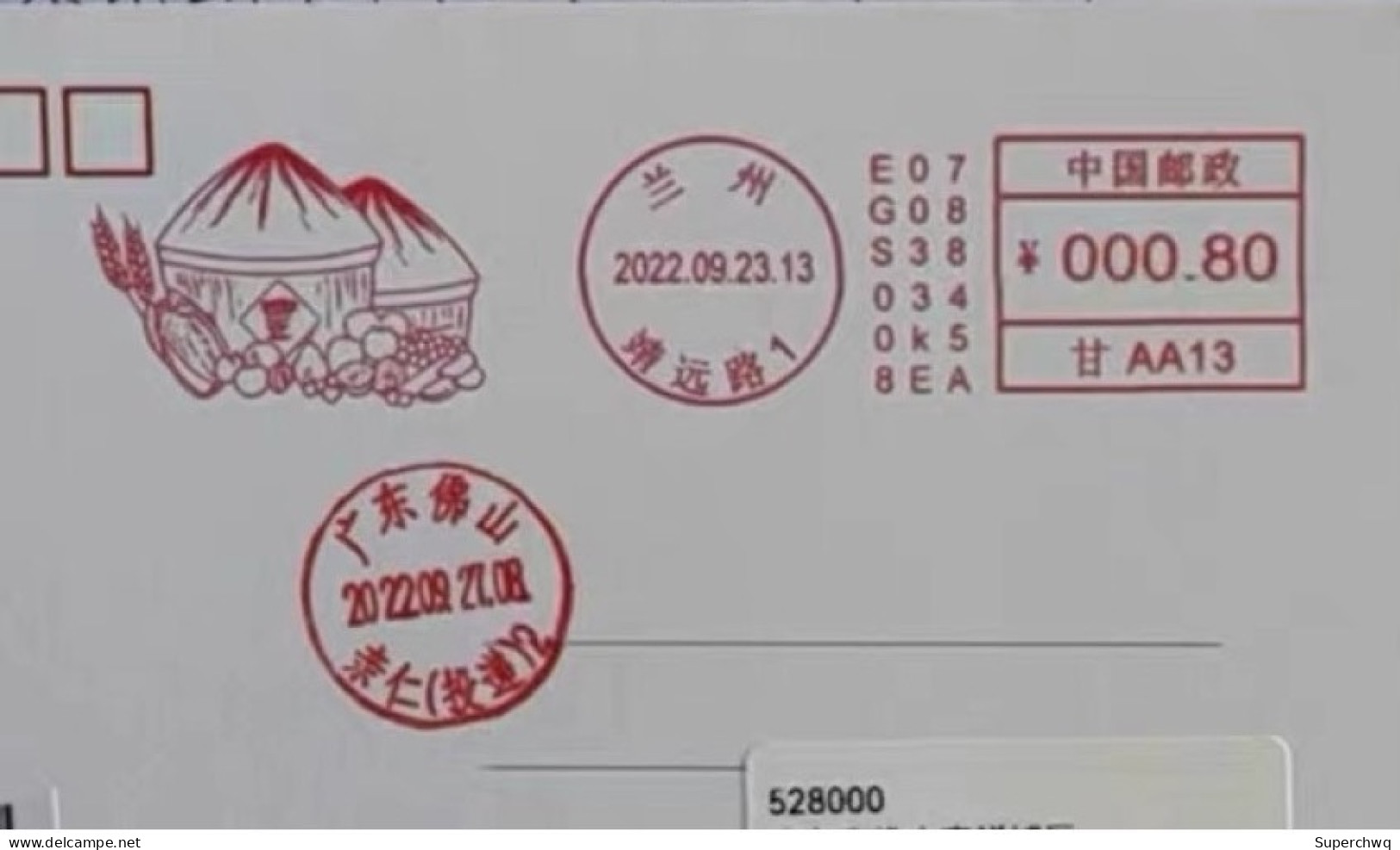 China Posted Cover，Chinese Farmers Harvest Festival ATM Postmark - Buste