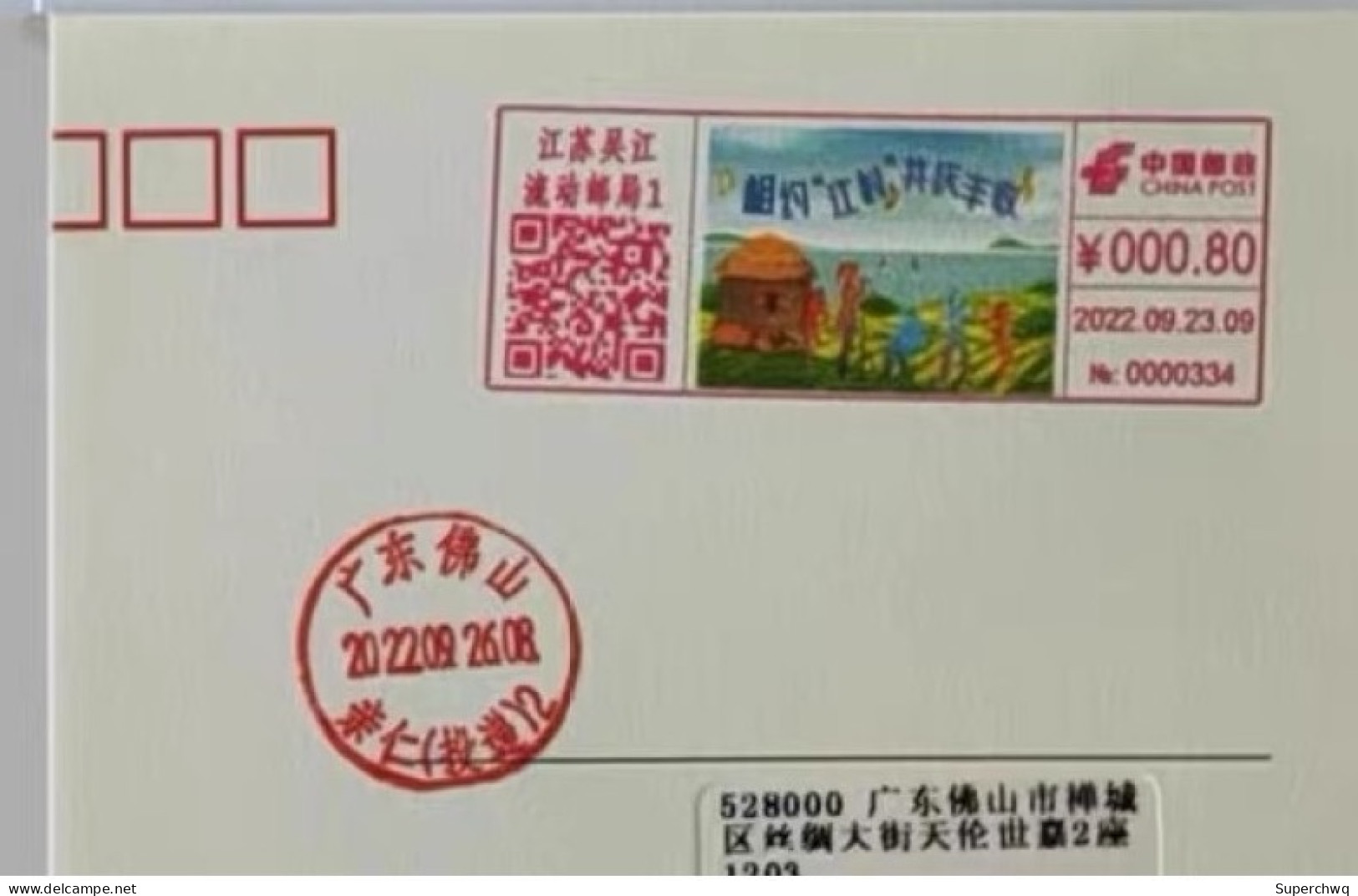 China Posted Cover，Chinese Farmers Harvest Festival ATM Postmark - Buste