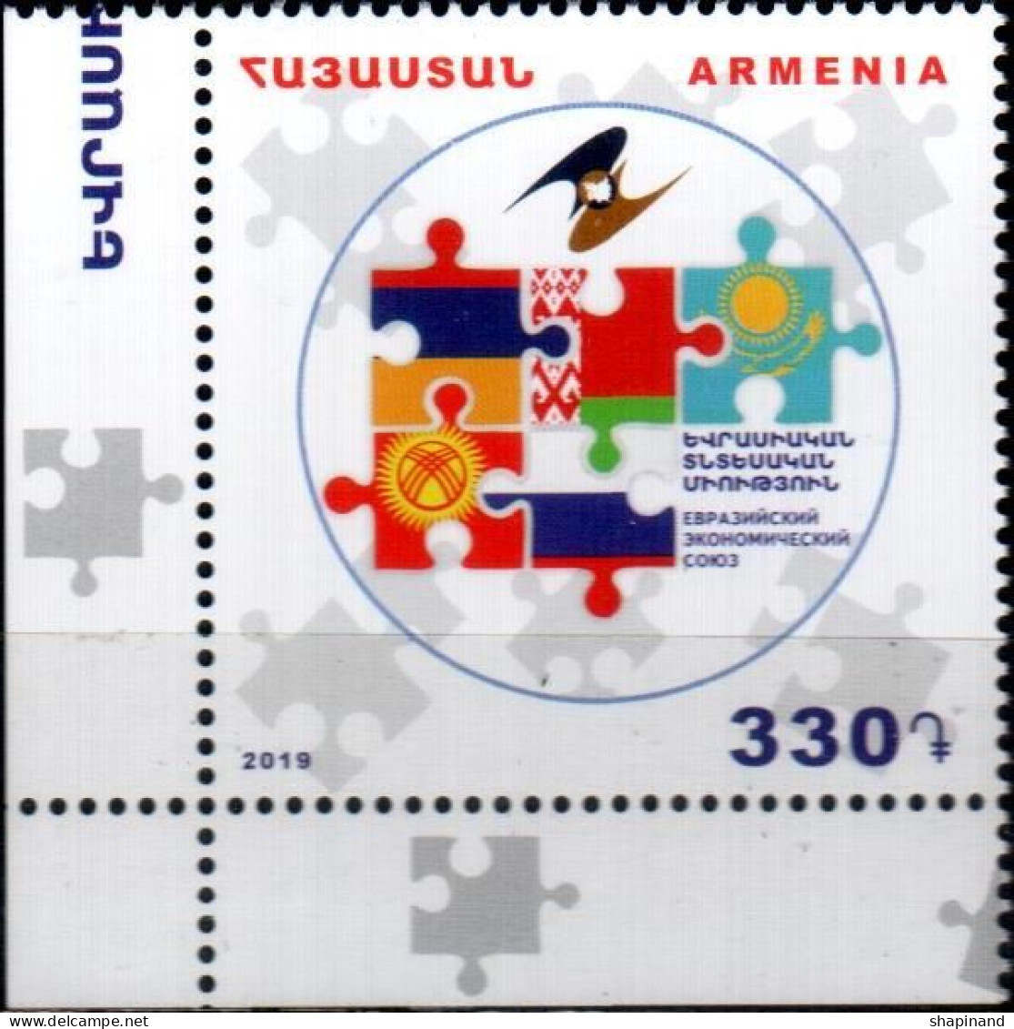 Armenia 2019 Eurasian Economic Union. EAEU. Joint Issue Armenia-Belarus-Kazakhstan-Kyrgyzstan-Russia Sheet Quality:100% - Arménie