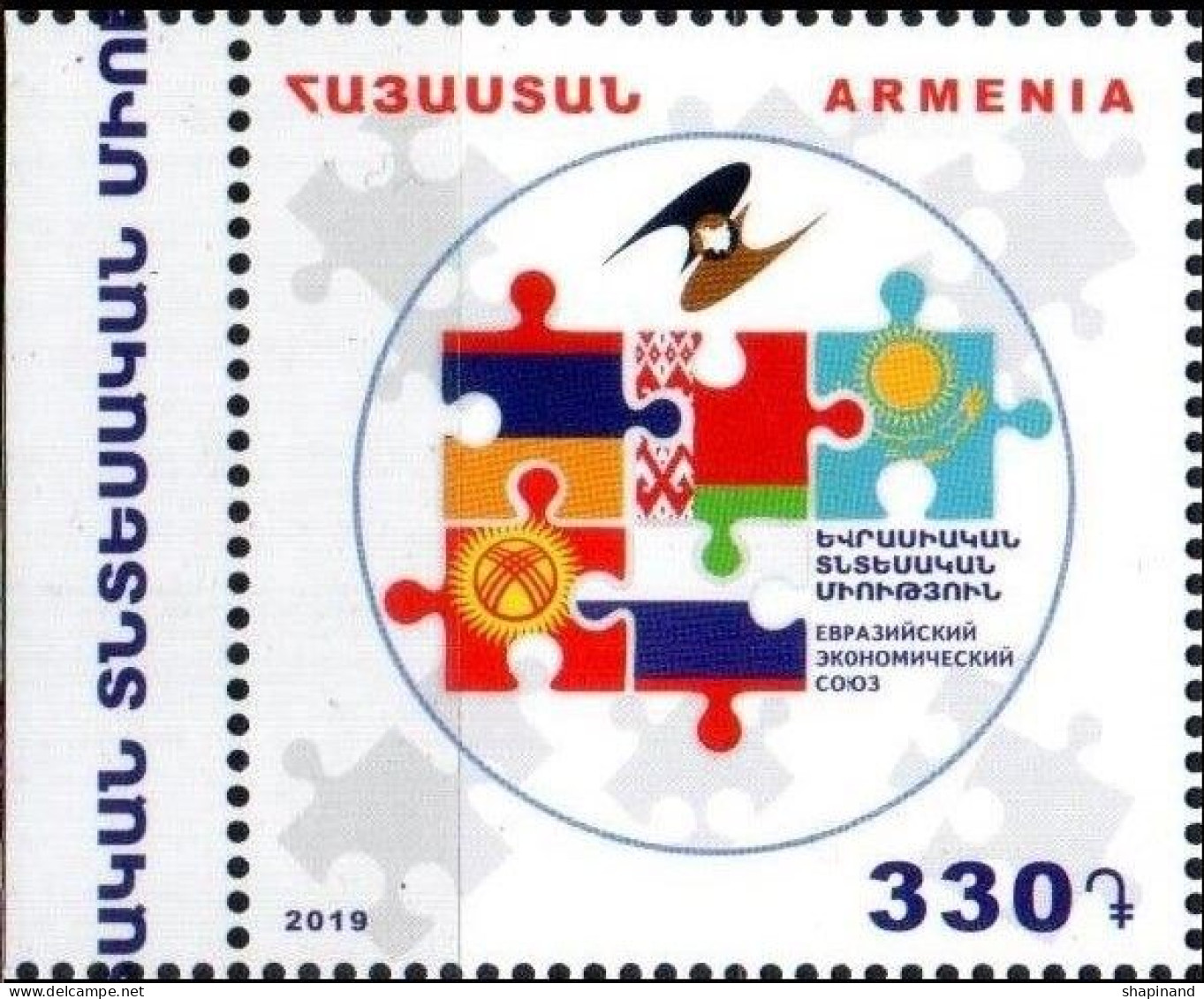 Armenia 2019 Eurasian Economic Union. EAEU. Joint Issue Armenia-Belarus-Kazakhstan-Kyrgyzstan-Russia Sheet Quality:100% - Arménie