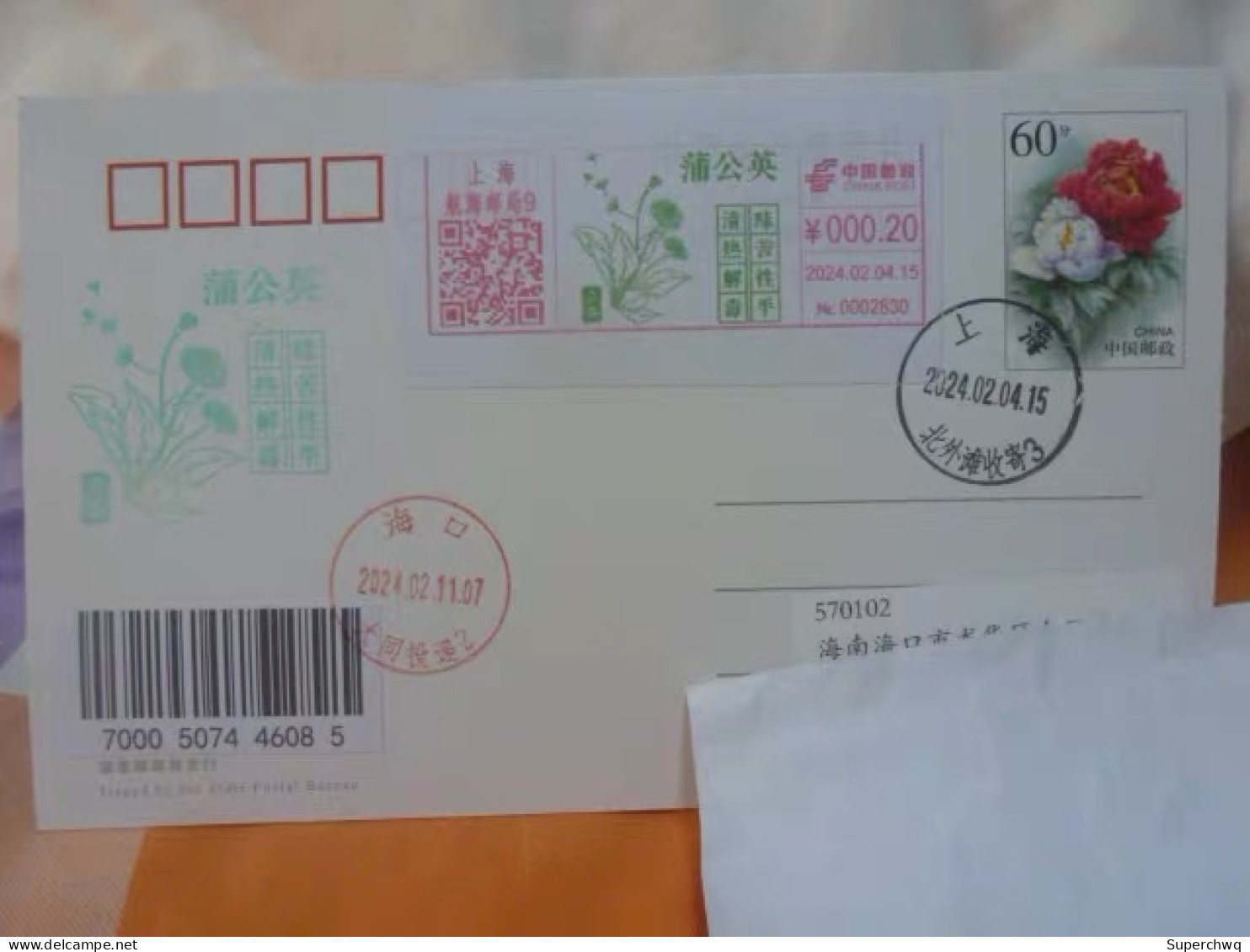 China Posted Postcard，dandelion ATM Postmark - Briefe