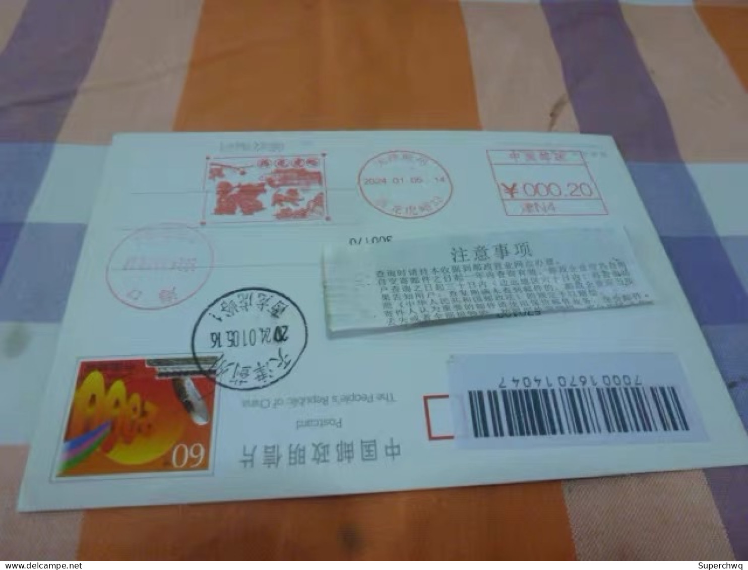 China Posted Postcard，year Of Dragon ATM Postmark - Briefe
