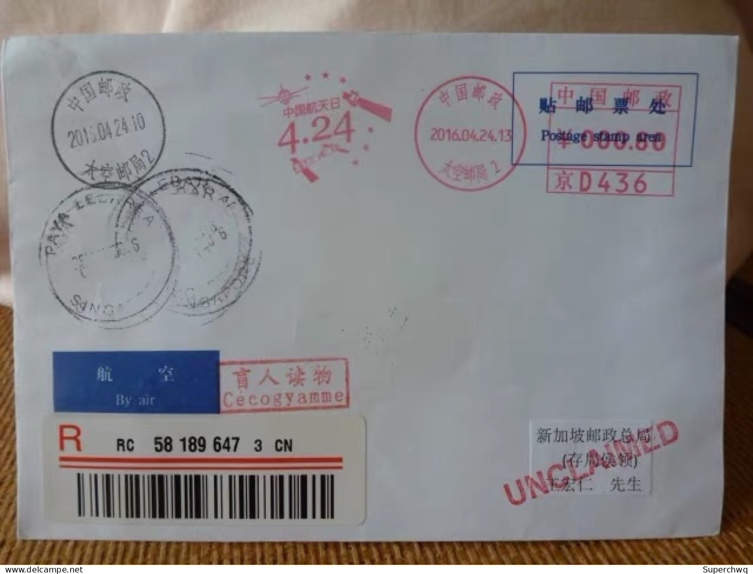 China Posted Cover，China Aerospace Day ATM Postmark - Buste