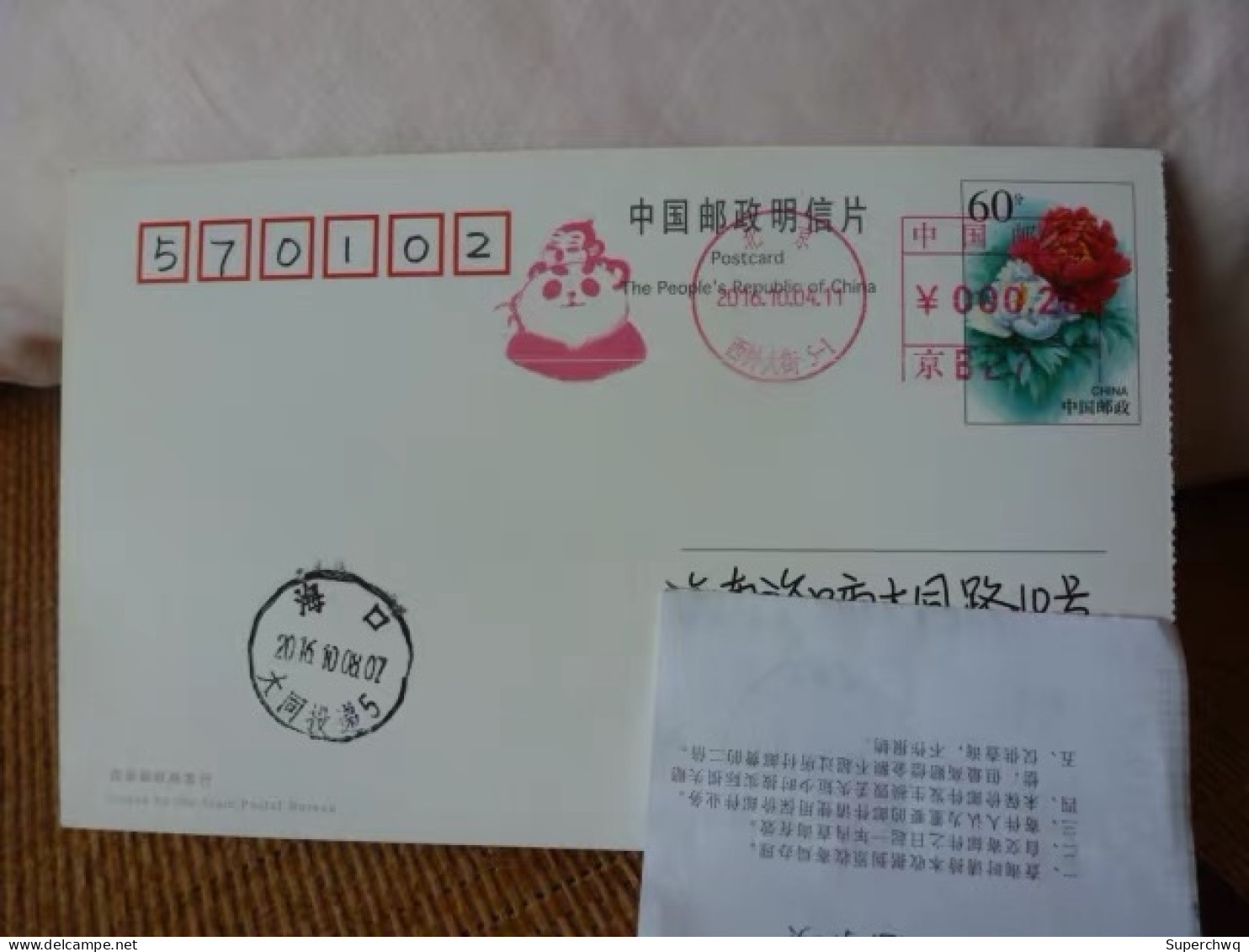China Posted Postcard，panda ATM Postmark - Briefe