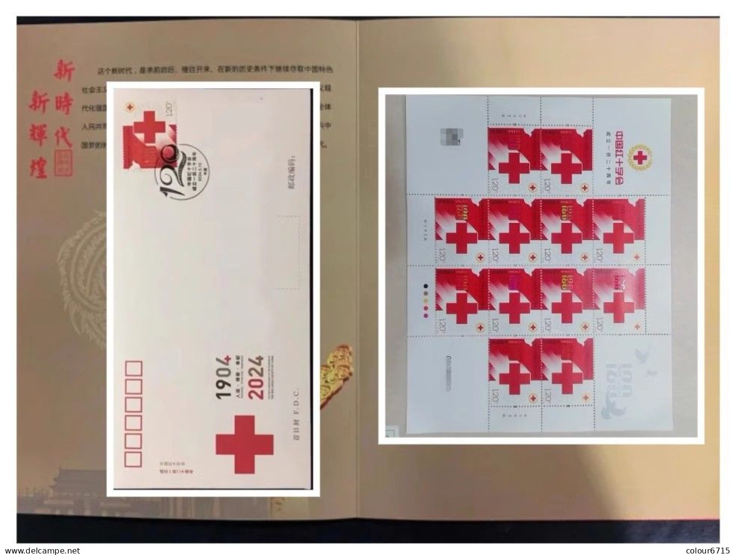 China 2024/2024-2 The 120th Anniversary Of The China Red Cross Society Stamp Full Sheet MNH (with Official Pack & FDC) - Blokken & Velletjes