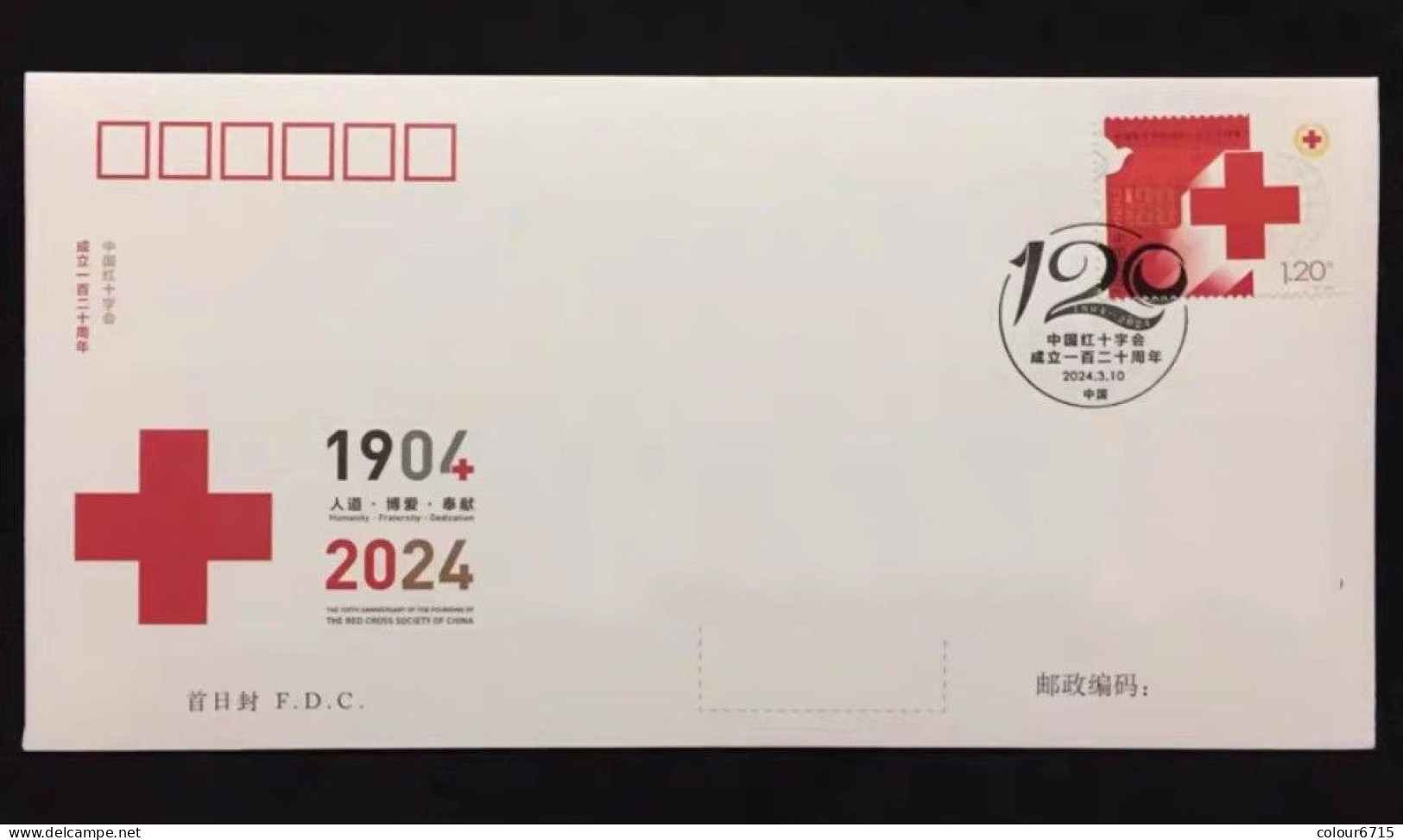 China FDC/2024-2 The 120th Anniversary Of The China Red Cross Society 1v MNH - 2020-…