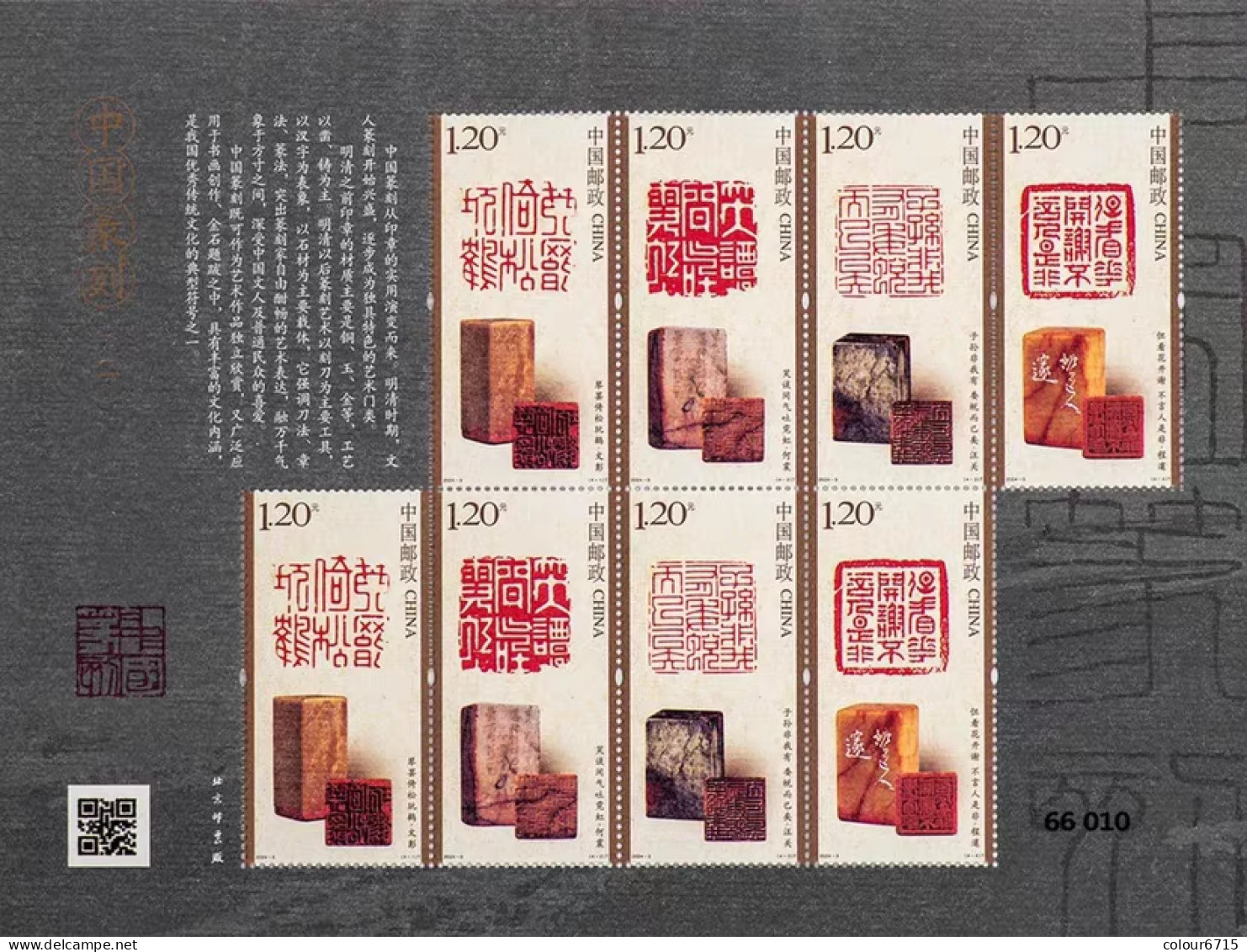 China 2024/2024-3 Chinese Seal Carving (II) Stamp Sheetlet MNH - Blokken & Velletjes