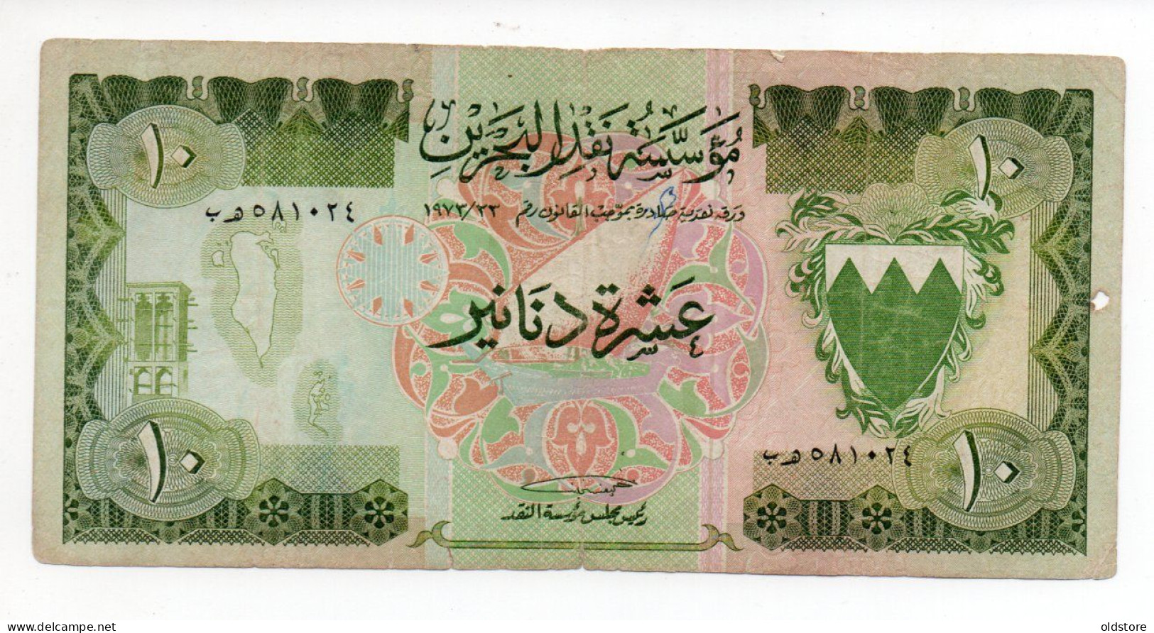 Bahrain Banknotes - 10 Dinars - Second Edition - ND 1973 - Used Condition #2 - Bahrain