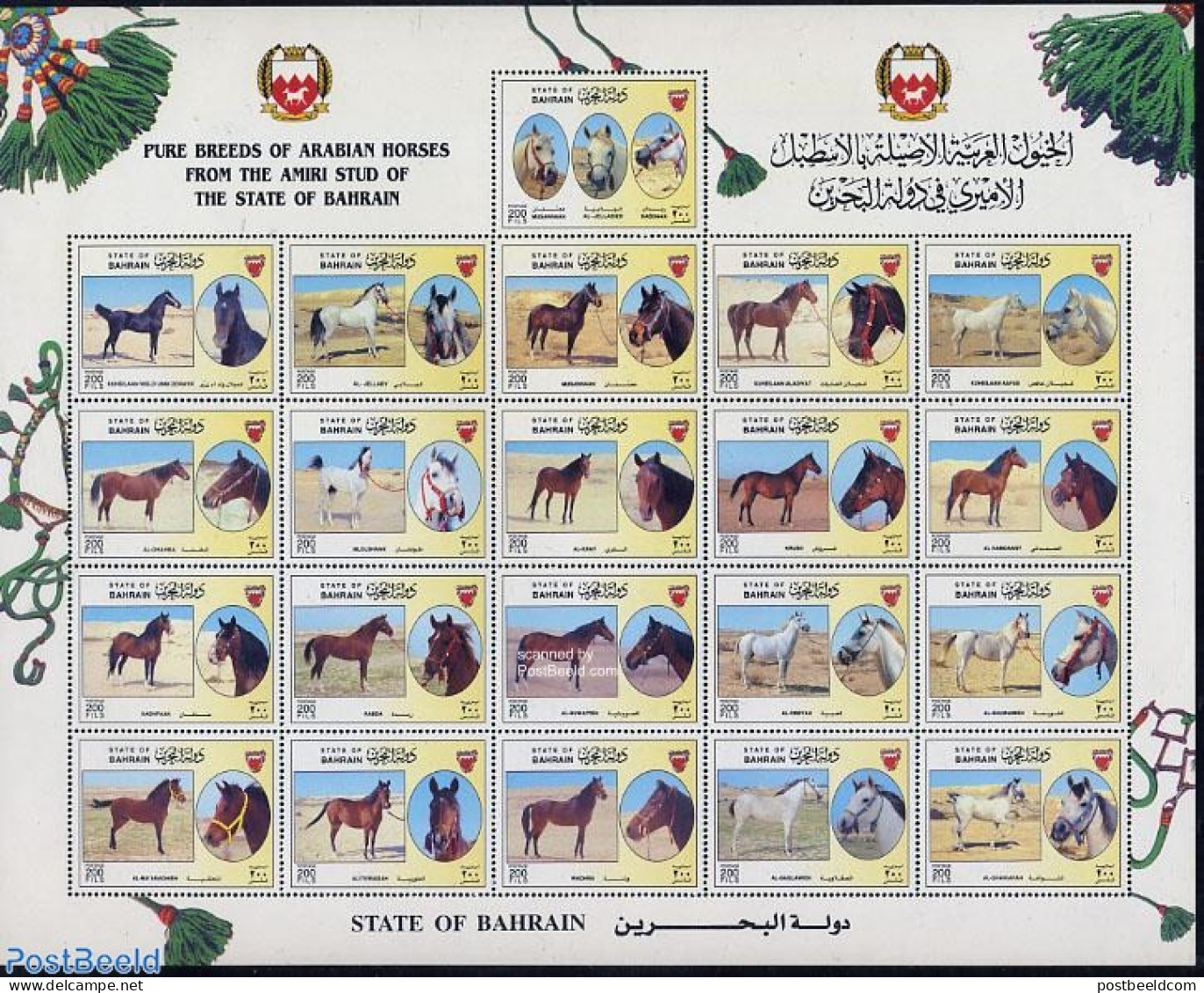 Bahrain 1997 Arab Horses 21v M/s, Mint NH, Nature - Horses - Bahreïn (1965-...)