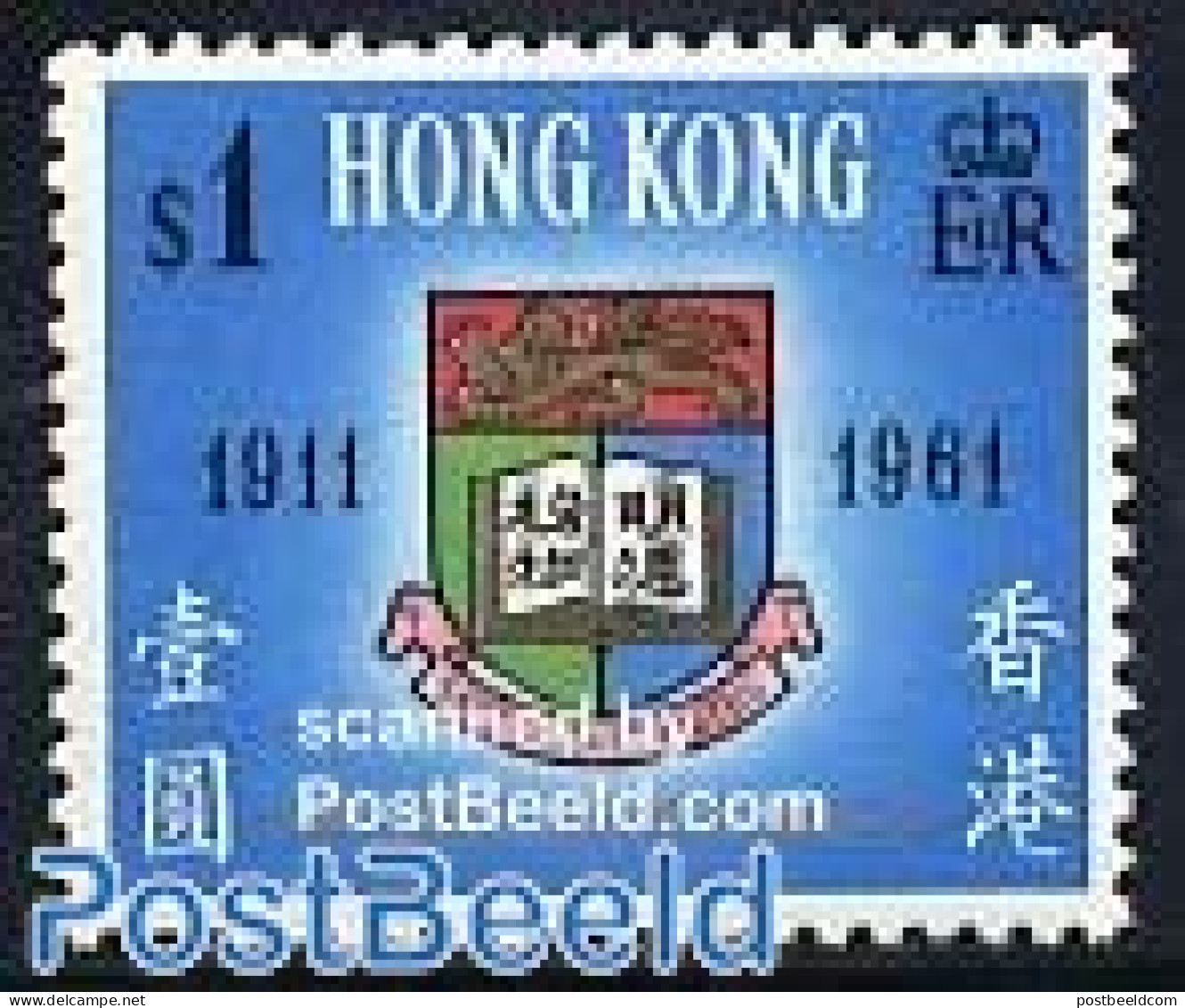 Hong Kong 1961 University 50th Anniversary 1v, Unused (hinged), History - Science - Coat Of Arms - Education - Nuevos