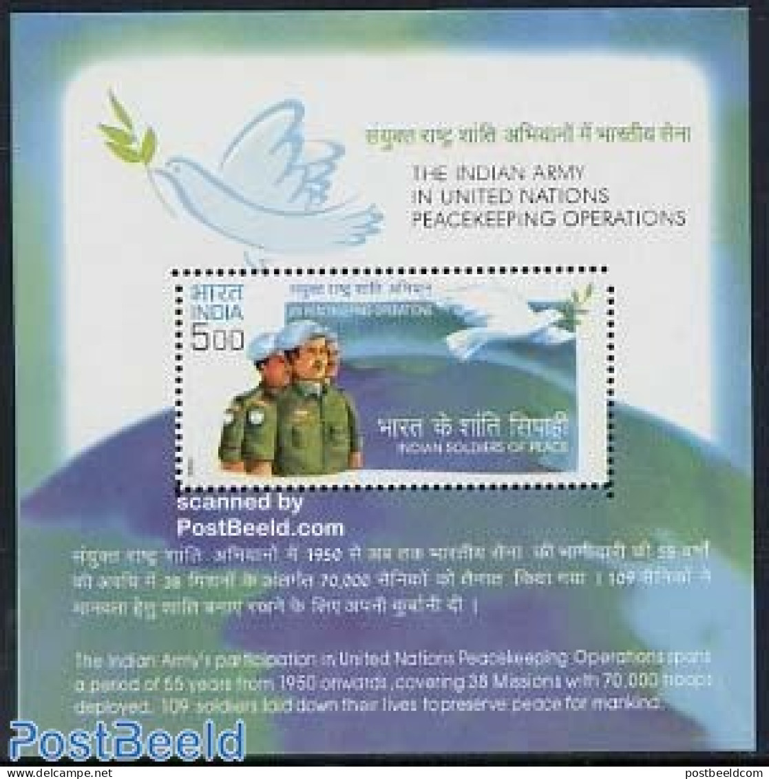 India 2004 Peace Operations S/s, Mint NH, History - Nature - Militarism - United Nations - Birds - Ongebruikt