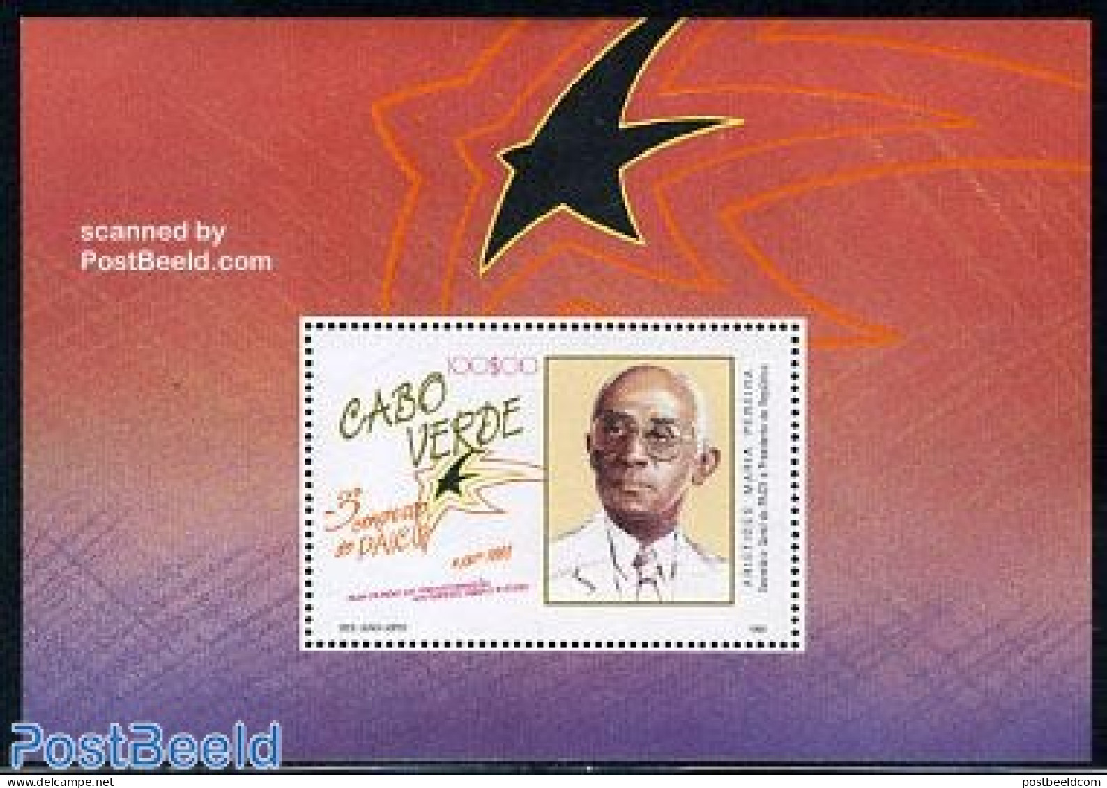 Cape Verde 1988 PAICV Congress S/s, Mint NH - Kaapverdische Eilanden
