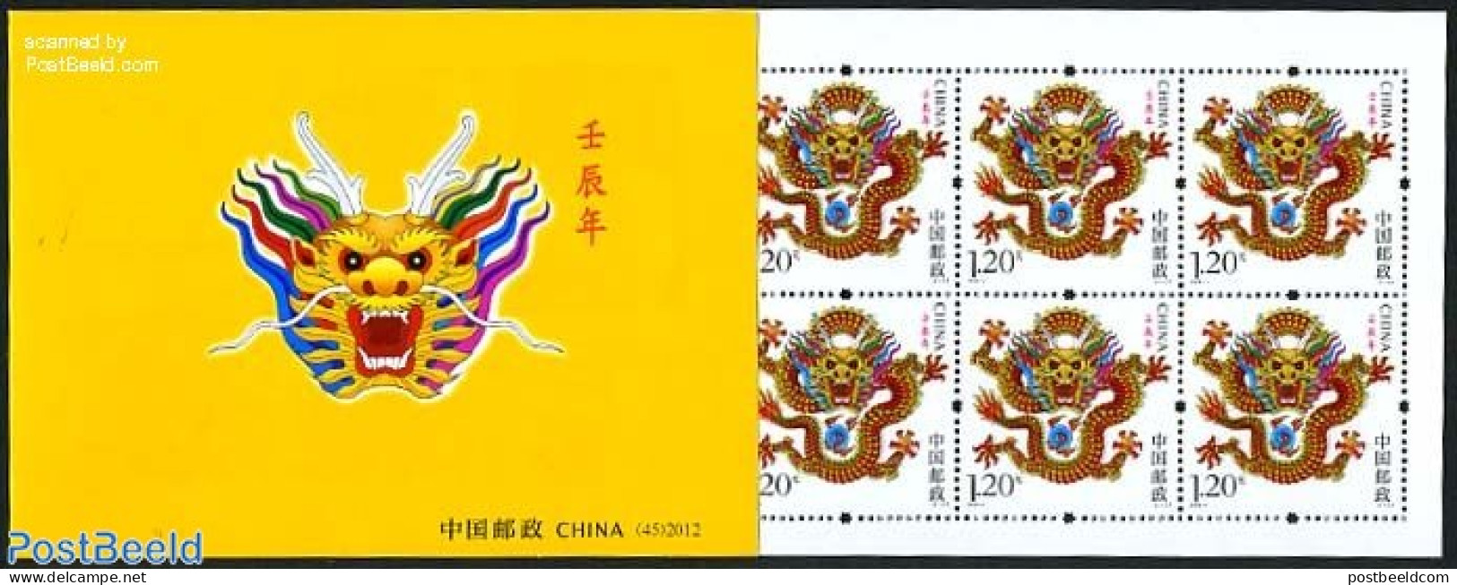China People’s Republic 2012 Year Of The Dragon Booklet, Mint NH, Various - Stamp Booklets - New Year - Neufs