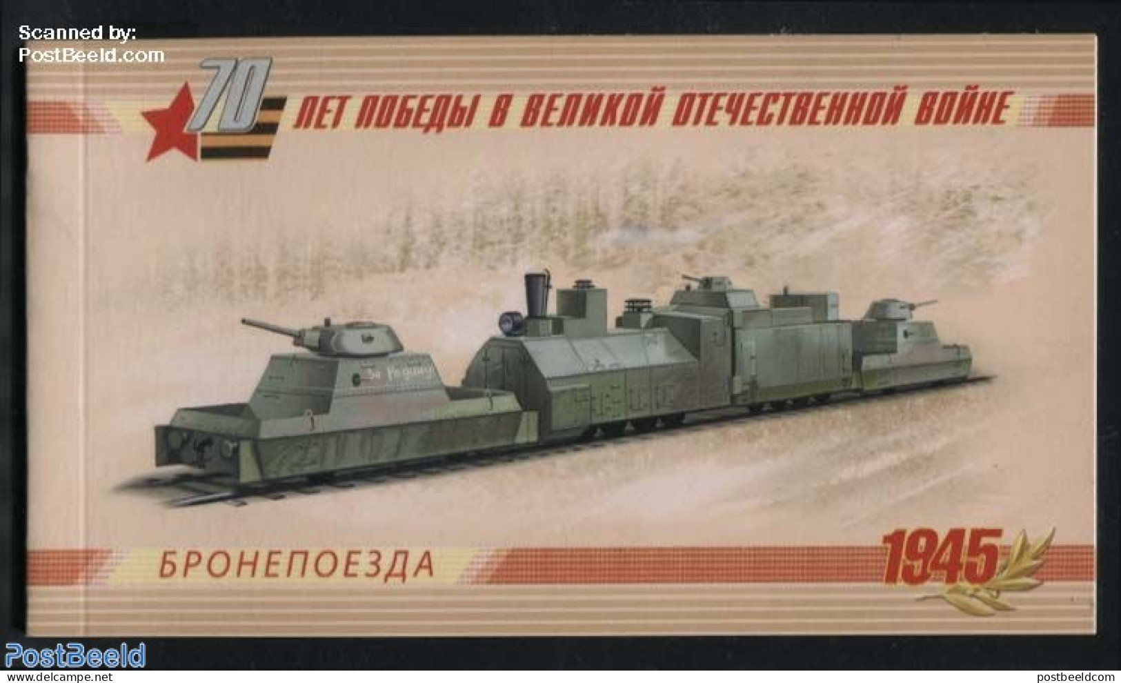 Russia 2015 70 Years Victory, Armoured Trains Prestige Booklet, Mint NH, History - Transport - Various - Militarism - .. - Militares