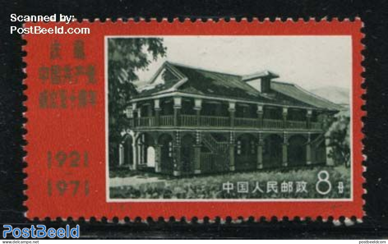 China People’s Republic 1971 8F, Stamp Out Of Set, Mint NH - Ungebraucht