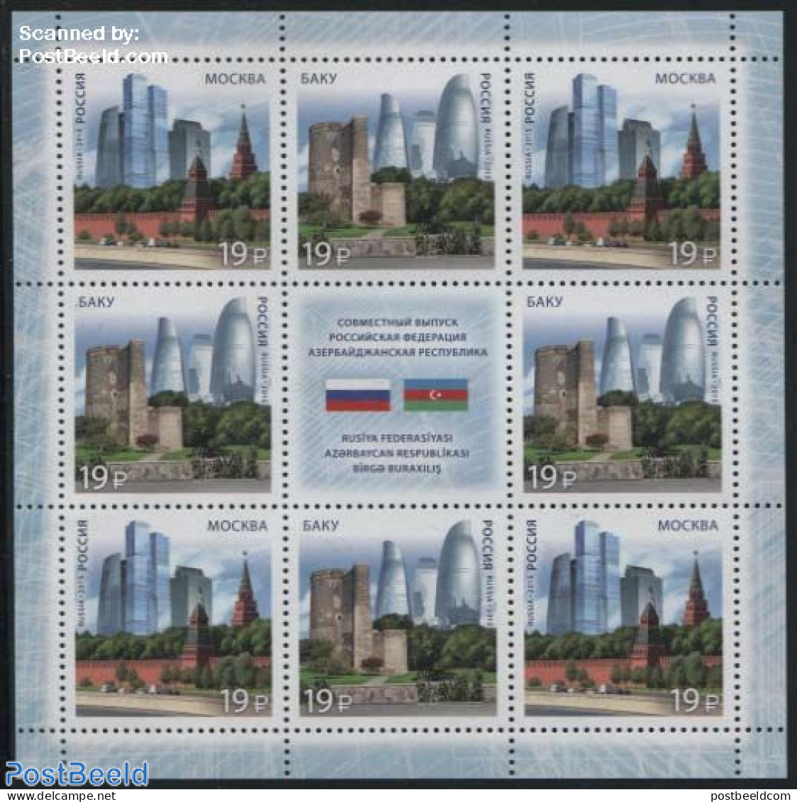 Russia 2015 Architecture Joint Issue Azerbaidjan M/s, Mint NH, Various - Joint Issues - Art - Architecture - Castles &.. - Joint Issues