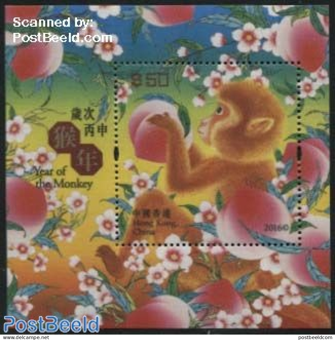 Hong Kong 2016 Year Of The Monkey Silk S/s, Mint NH, Nature - Various - Flowers & Plants - Monkeys - New Year - Other .. - Nuovi