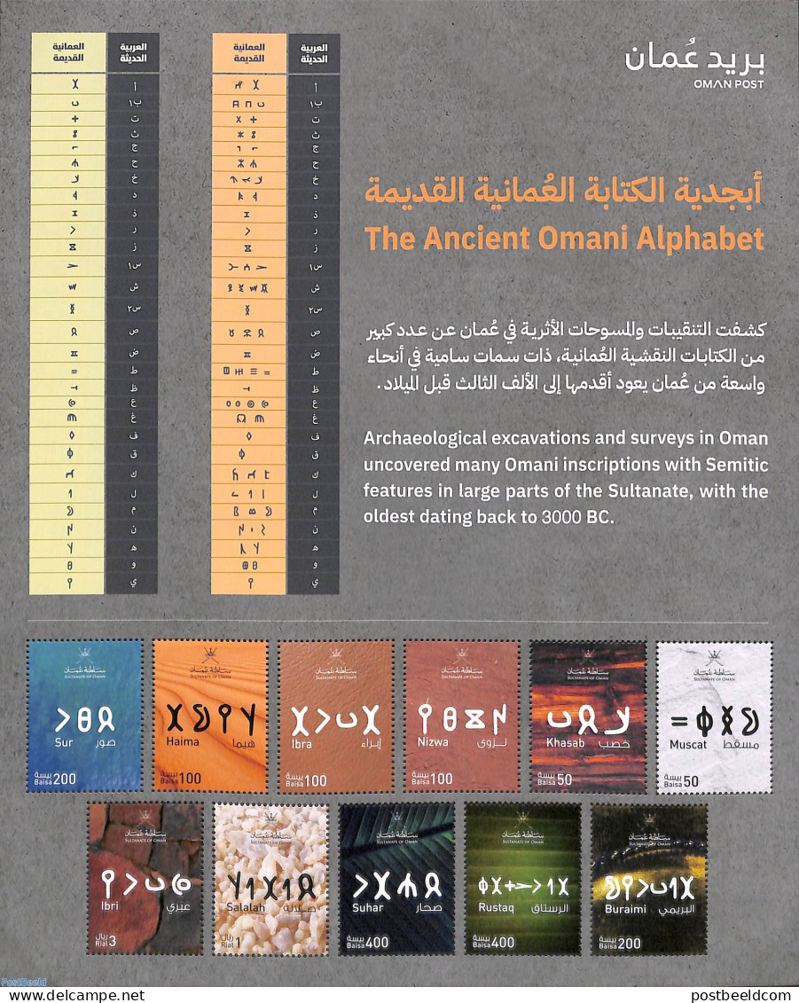 Oman 2023 Omani Alphabet M/s, Mint NH - Oman