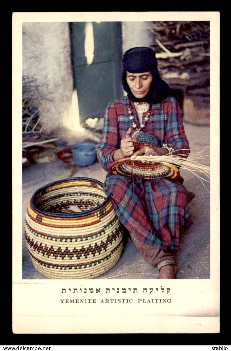 ISRAEL - YEMENITE ARTISTIC PLAITING - Israël