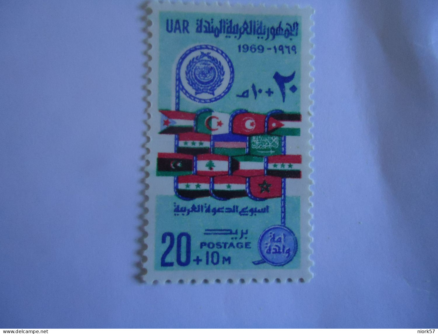 EGYPT UAR    MNH   STAMPS  ANNIVERSARIES FLAGS  1969 - Autres & Non Classés