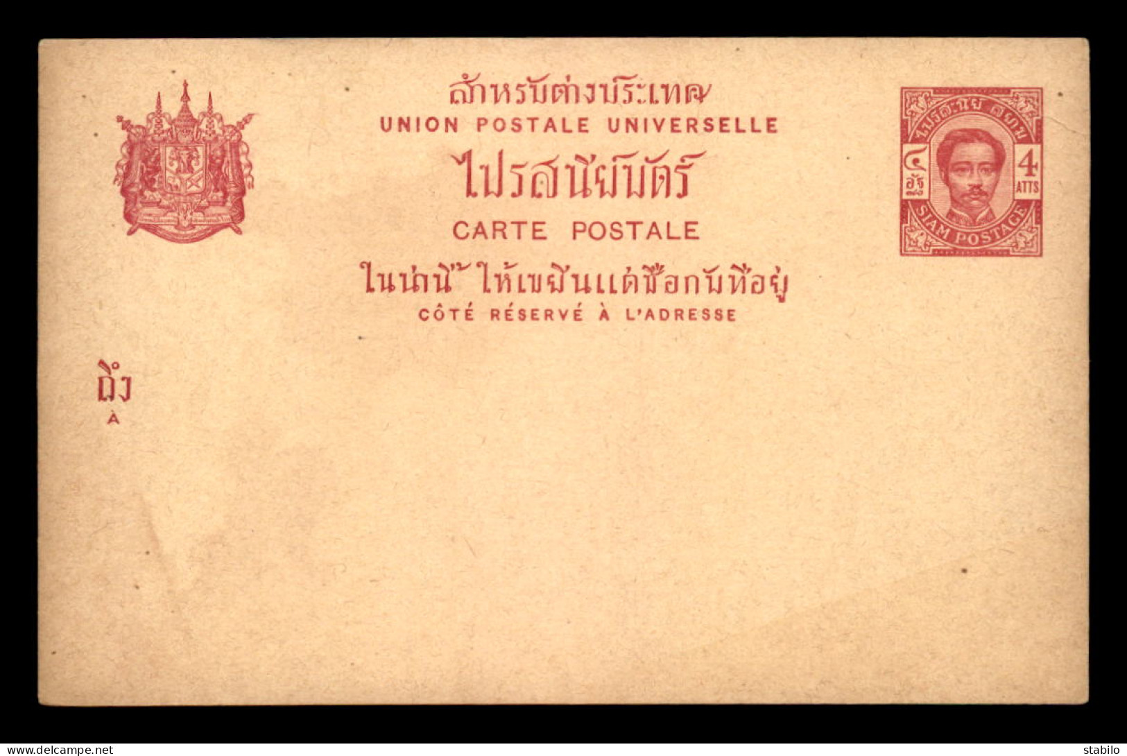 THAILANDE - CARTE LETTRE - Thaïlande