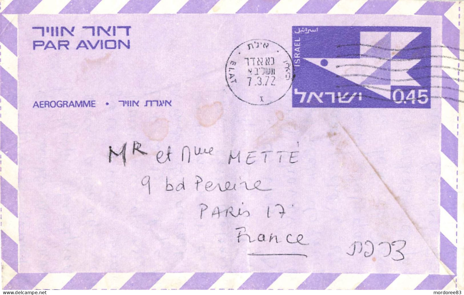 ISRAEL LOT DE 29 LETTRES AVEC CORRESPONDANCE PERIODE 1970 - 1977