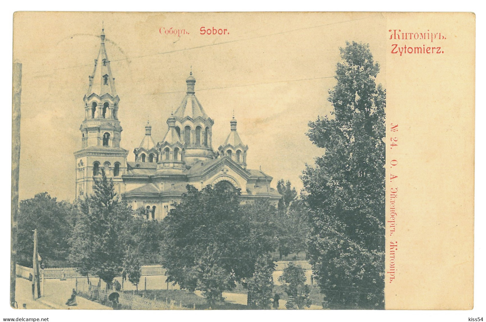 UK 40 - 17411 JITOMIR, Church, Ukraine - Old Postcard - Used - 1910 - Ukraine
