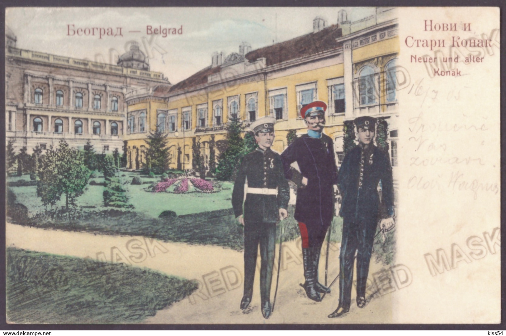 SER 3 - 22633 King PETER I Of Serbia, Together With The Princes - Old Postcard - Used - 1905 - Serbia