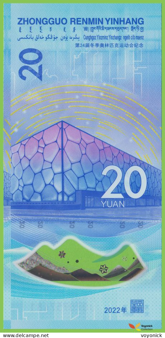 Voyo CHINA 20 Yuan 2022 P918/919 B4125a/4126a J UNC Set Polymer/Paper Commemorative - China