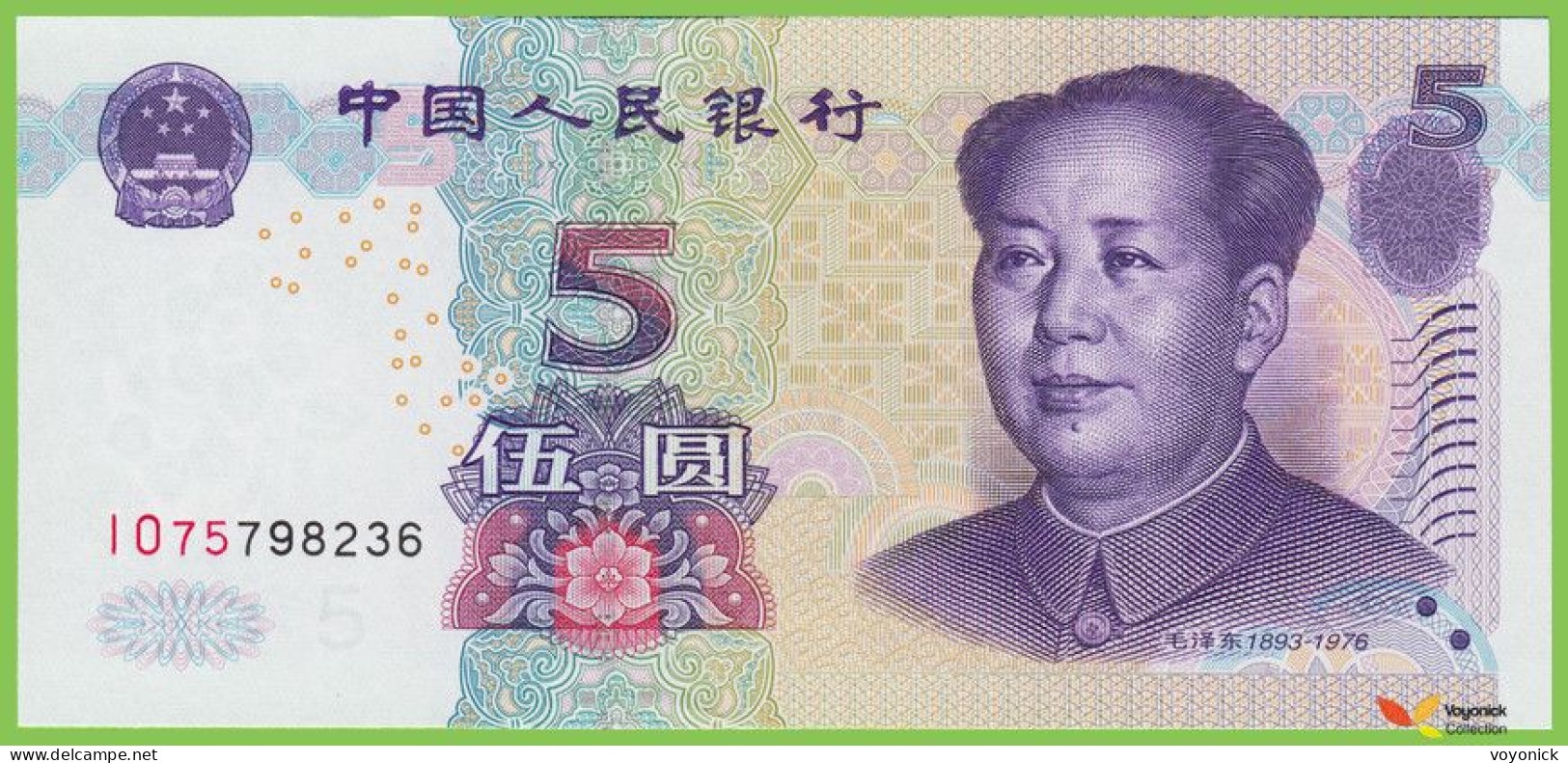 Voyo CHINA 5 Yuan 2005 P903a B4110a IO75 UNC - Chine