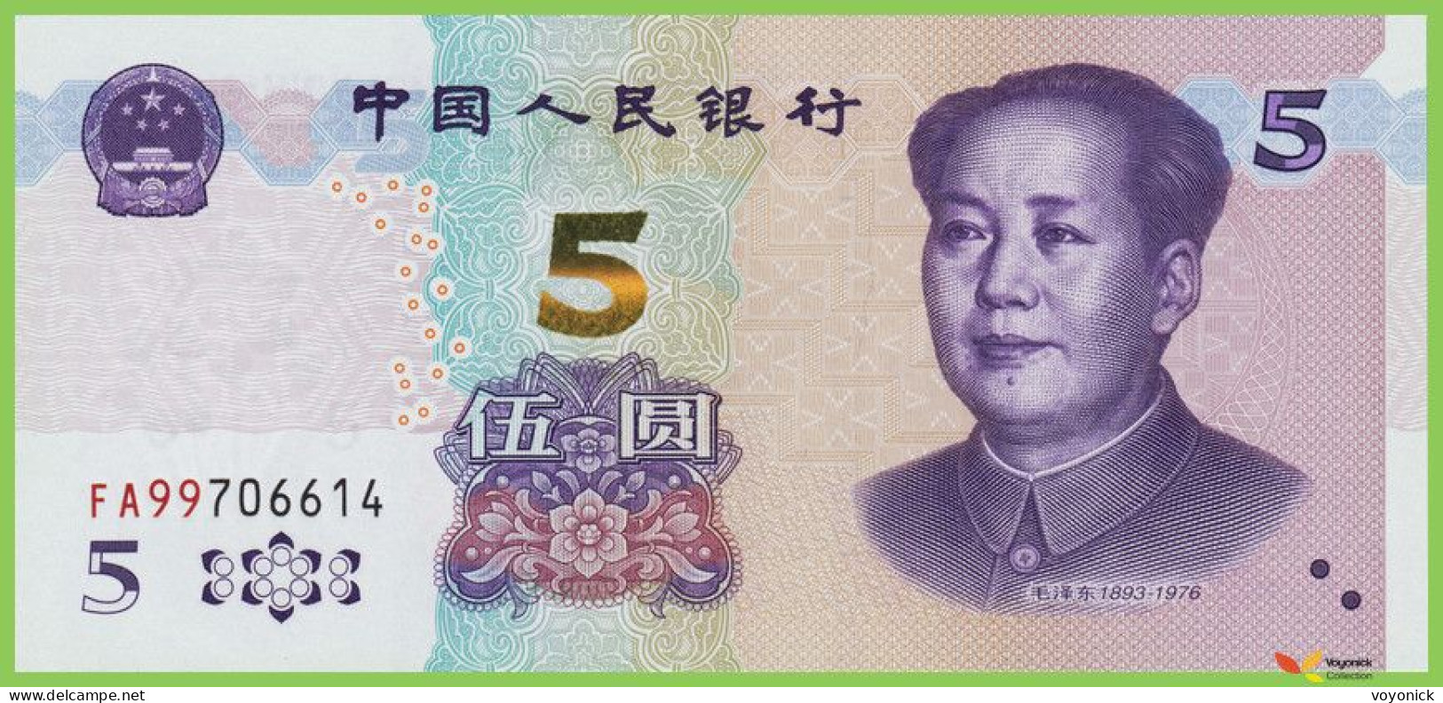Voyo CHINA 5 Yuan 2020 P913 B4119a FA99 UNC - Chine