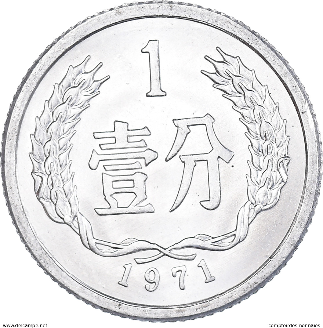 Monnaie, Chine, Fen, 1971 - China