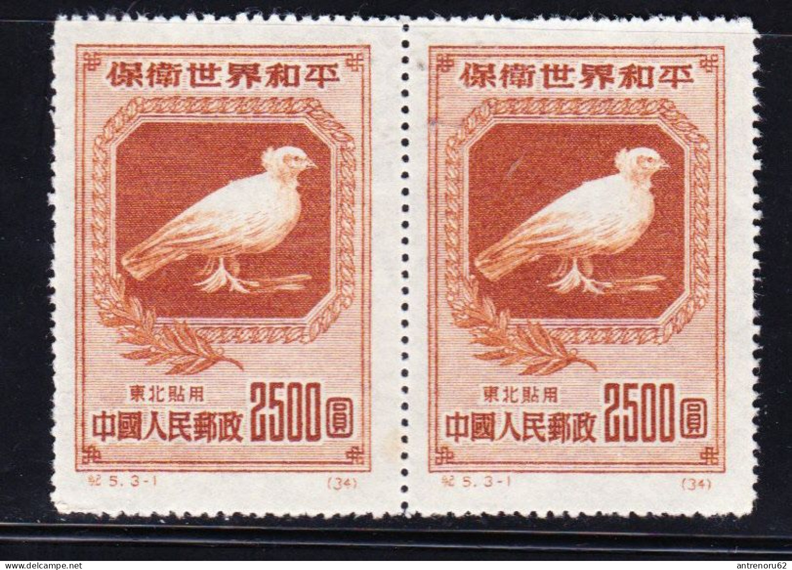 STAMPS-NORTH-EAST-CHINA-1950-UNUSED-SEE-SCAN-TIP-1-PAPER-THIN - Neufs